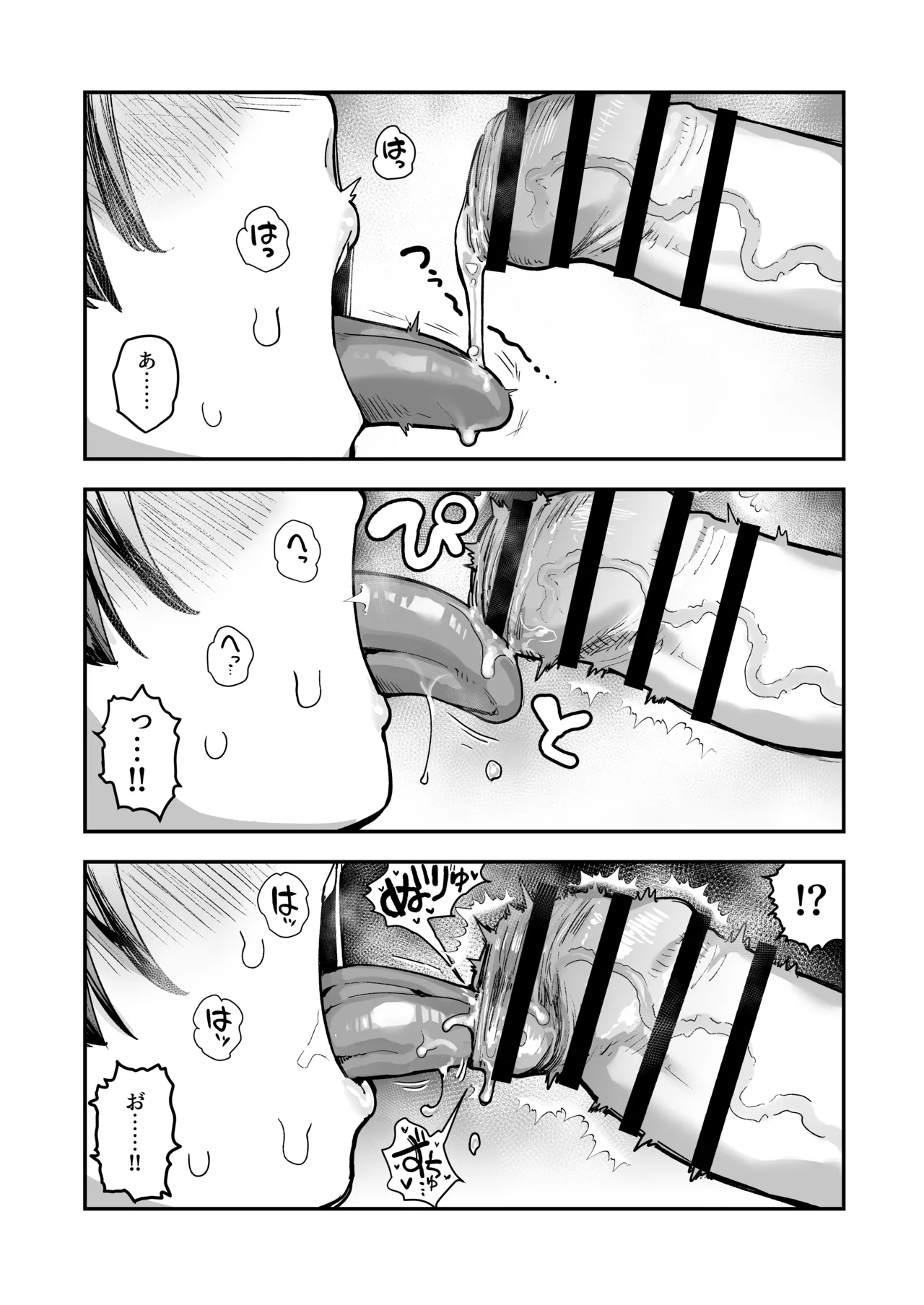 一体どうなってしまうのか！？（チンカス臭オカズにオナニーされます） - Page 46