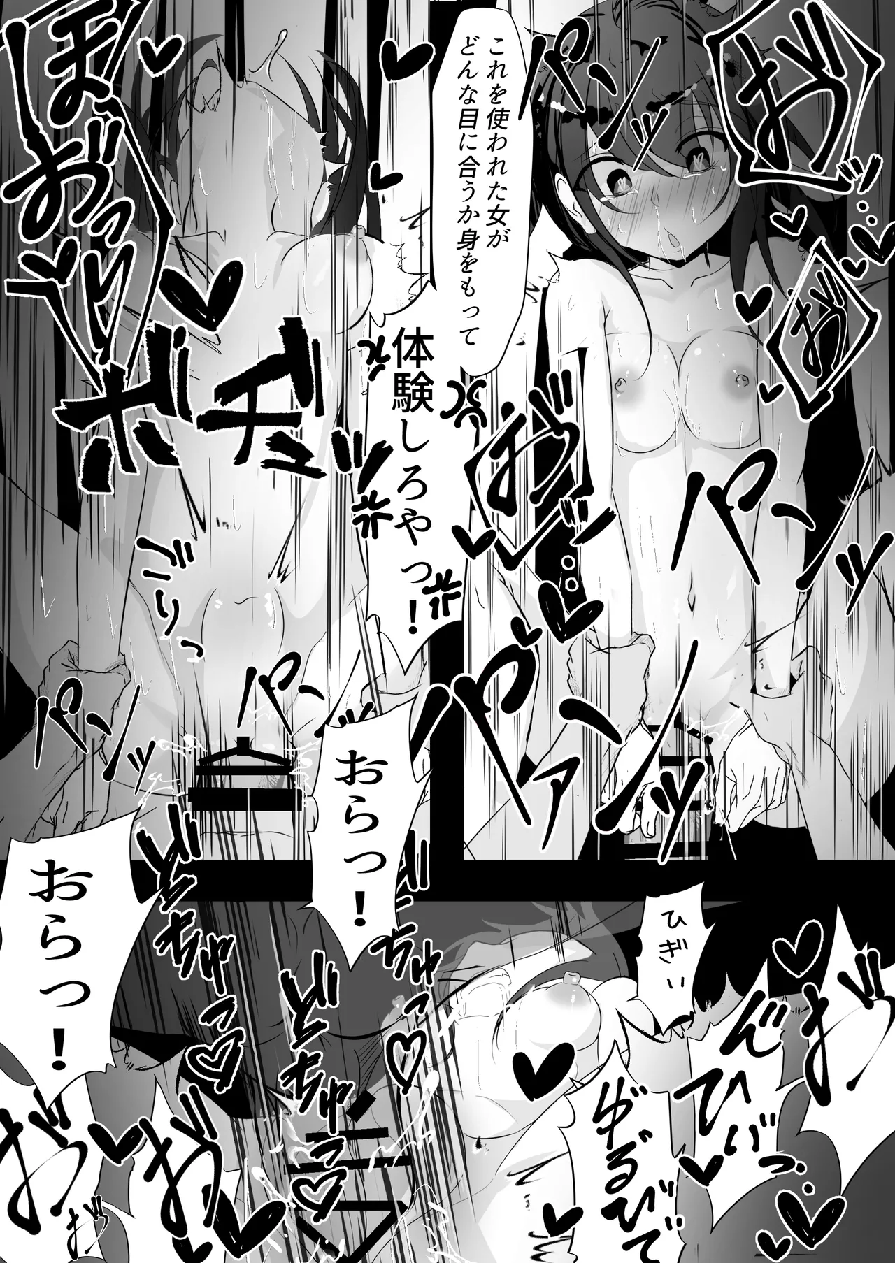 Saimin Item o Moratta node page 22 original parody - sole female sole male hentai manga - read online free