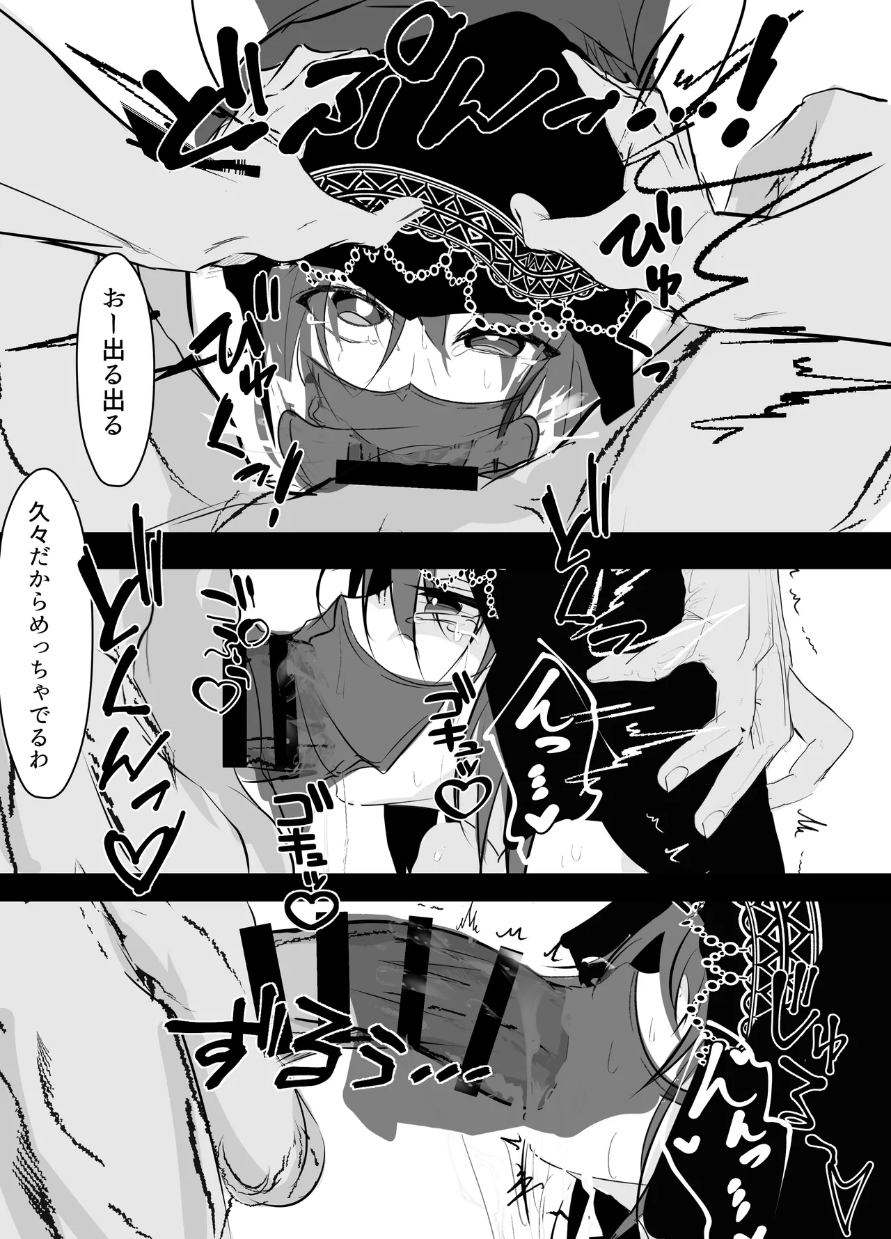 Saimin Item o Moratta node - Page 9