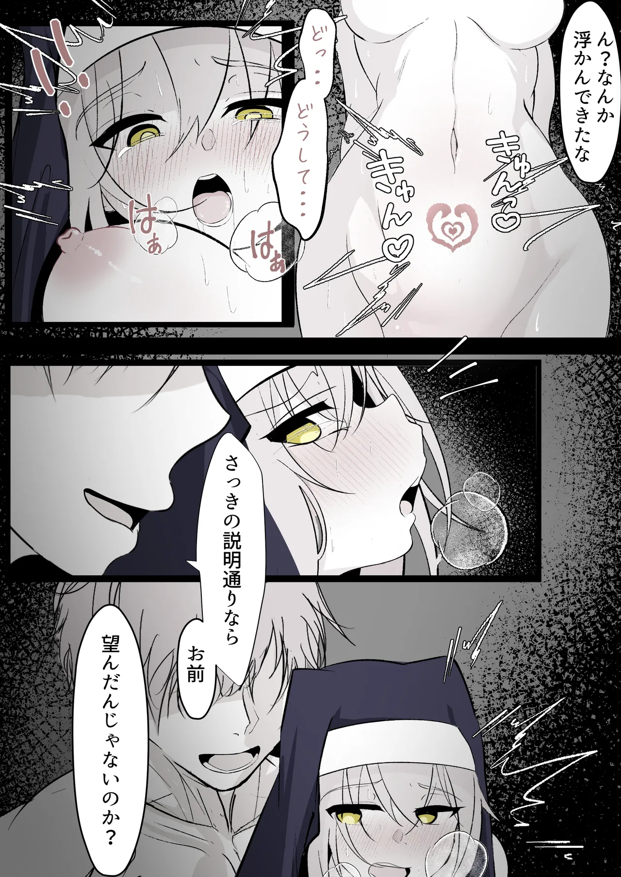 Tensei Shitara Megami ga Ita node Toriaezu Okashita page 14 original parody - big breasts nun hentai manga - read online free