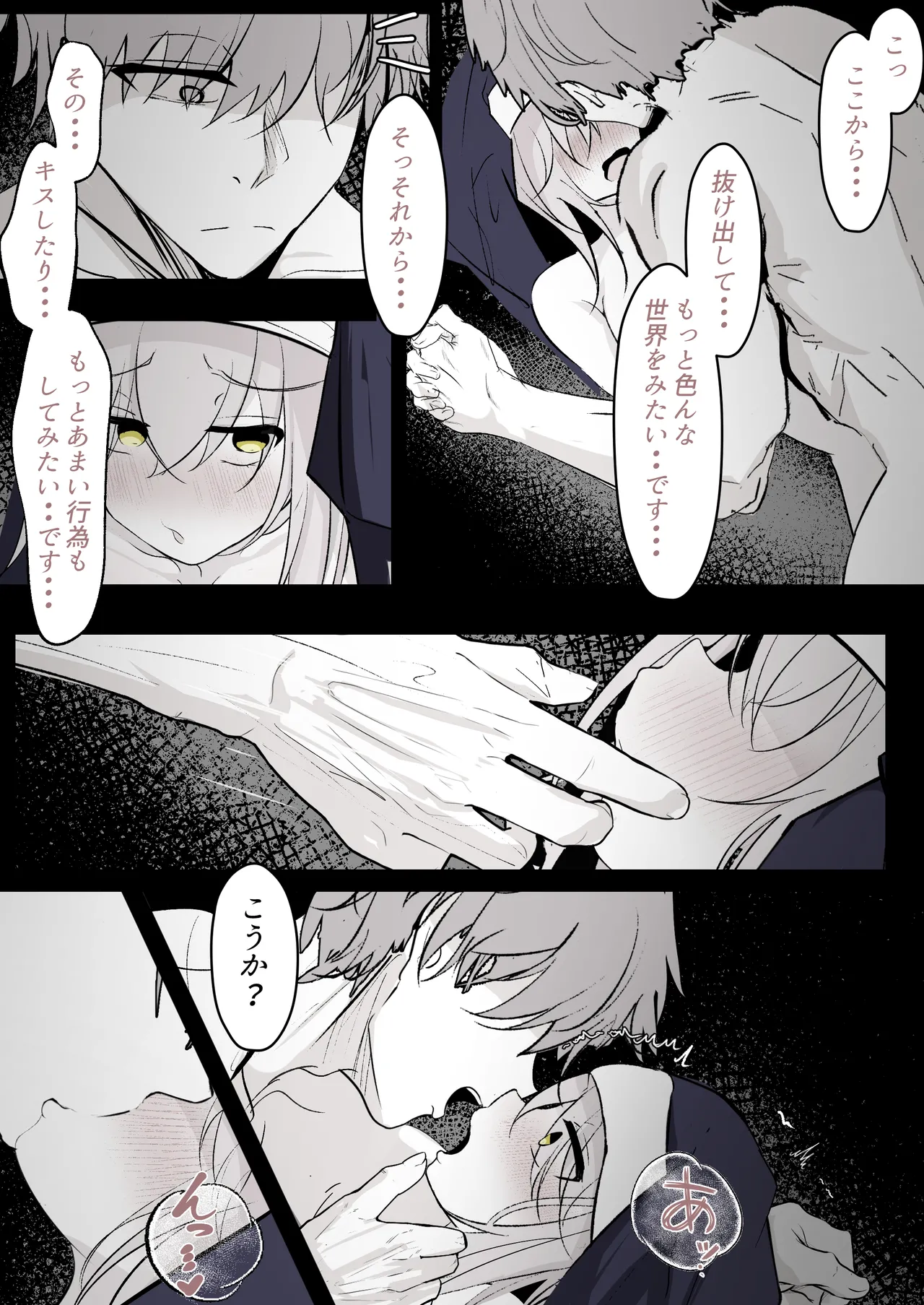 Tensei Shitara Megami ga Ita node Toriaezu Okashita page 23 original parody - big breasts nun hentai manga - read online free