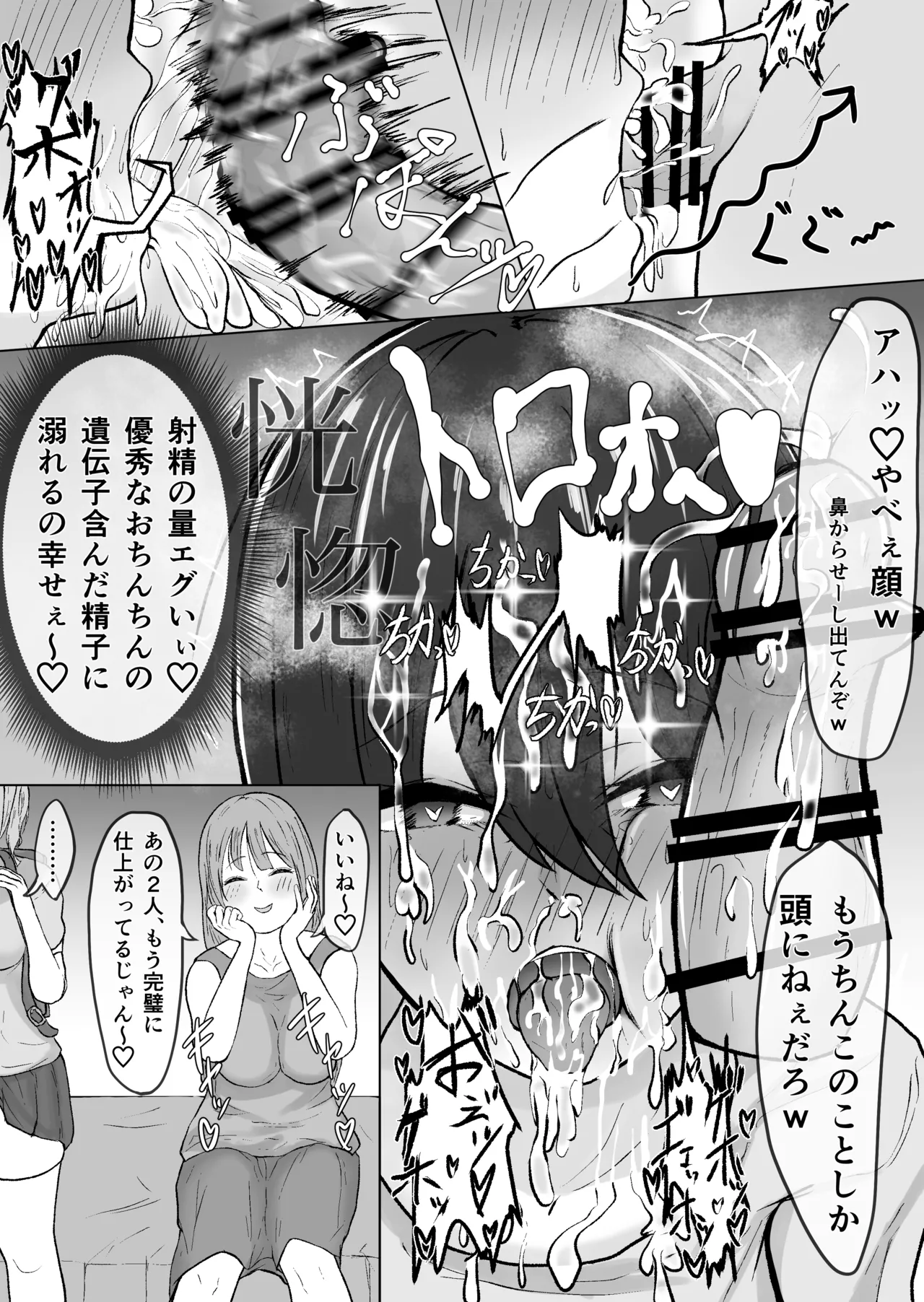 Egui Ochinchin no Futanari Marugakusei ga AV Joyuu o Hamemakuru Hanashi Ch.1 - Page 11