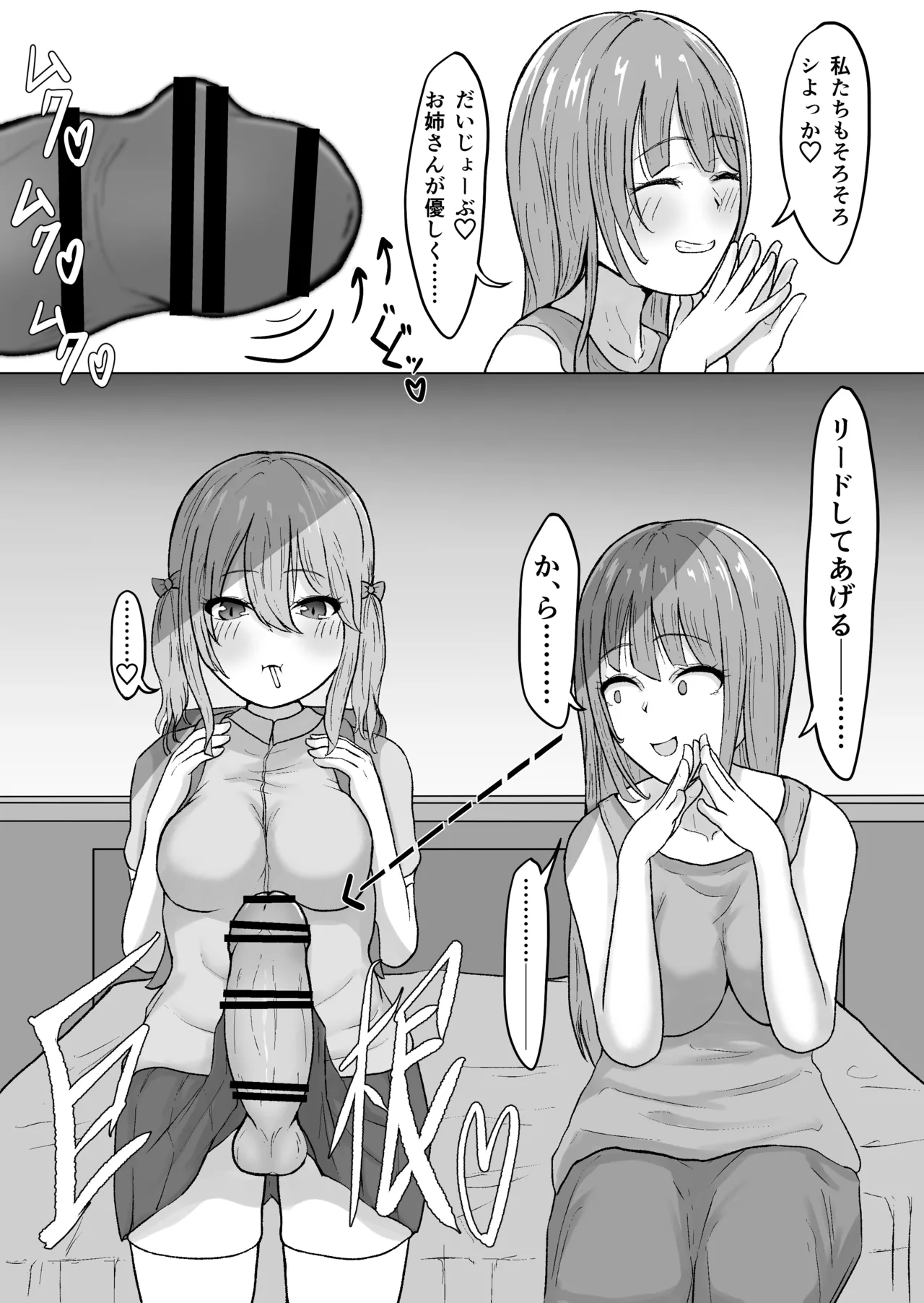 (Hipo-san) Egui o chinchin no futanari 〇Gakusei ga AV joyū o hame makuru hanashi - Dai 1-wa page 12 original parody - big penis x-ray hentai manga - read online free