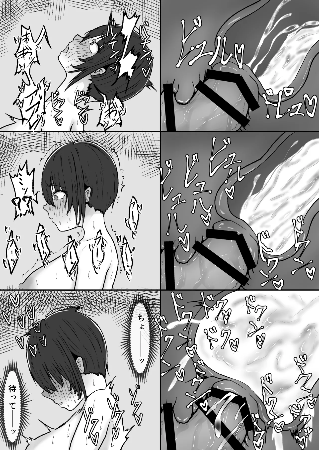 (Hipo-san) Egui o chinchin no futanari 〇Gakusei ga AV joyū o hame makuru hanashi - Dai 2-wa page 20 original parody - nakadashi big penis hentai manga - read online free