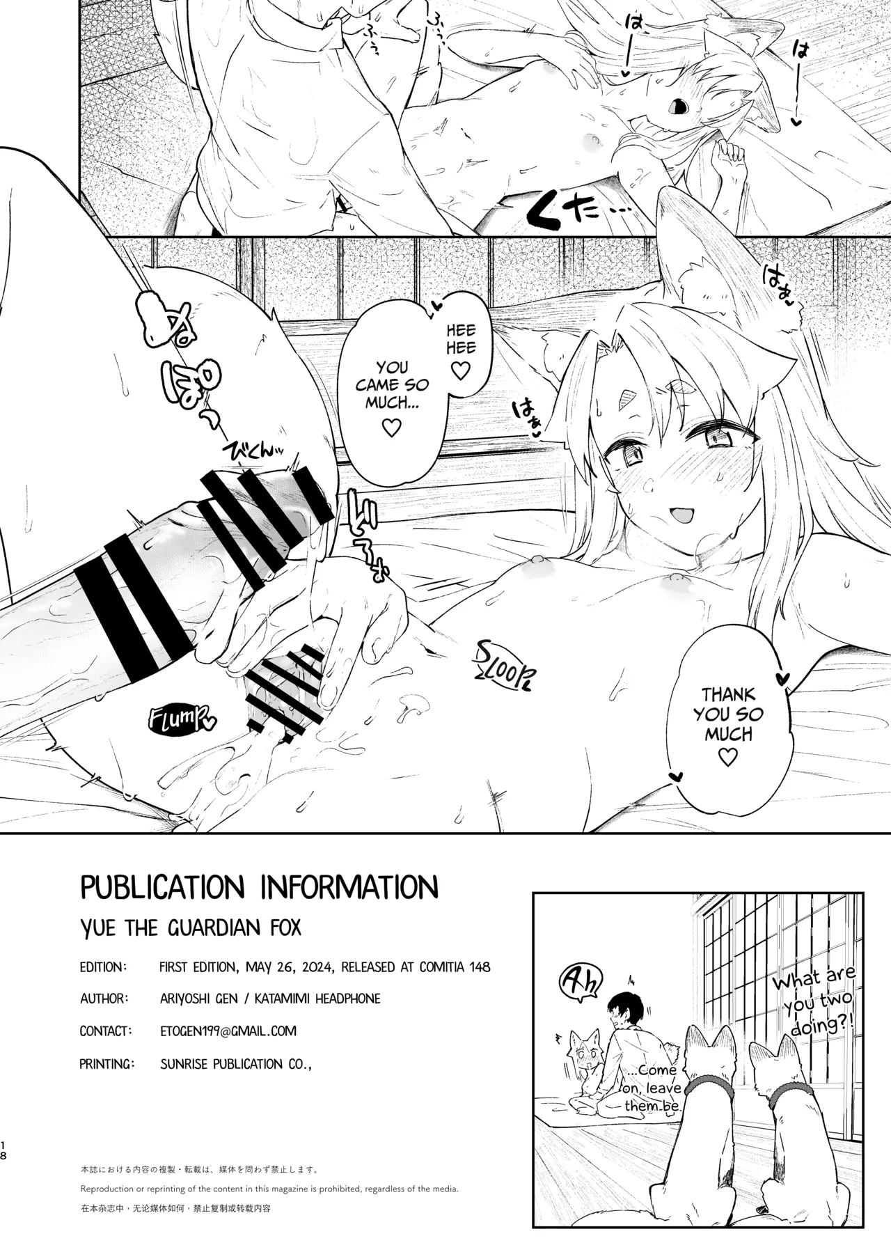 Komagitsune no Yue San | Yue the Guardian Fox 3 page 17 original parody - sole female sole male hentai manga - read online free