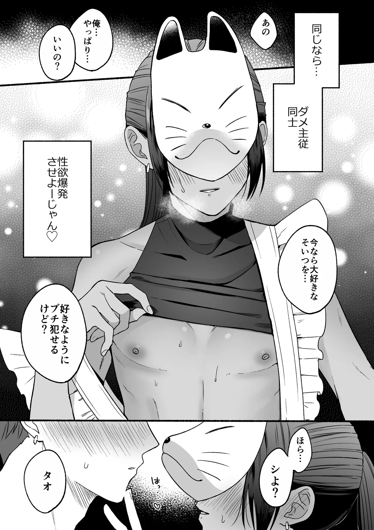 The second prince's top secret first time page 11 - blowjob dark skin hentai manga - read online free