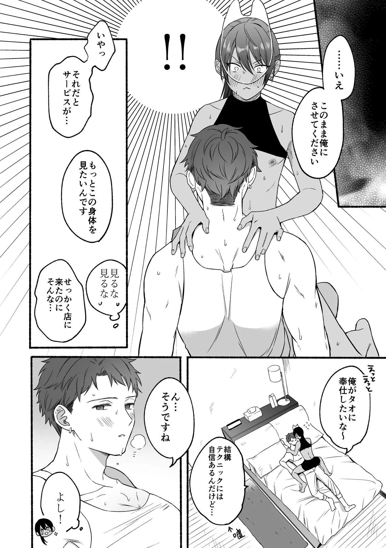 The second prince's top secret first time page 14 - blowjob dark skin hentai manga - read online free