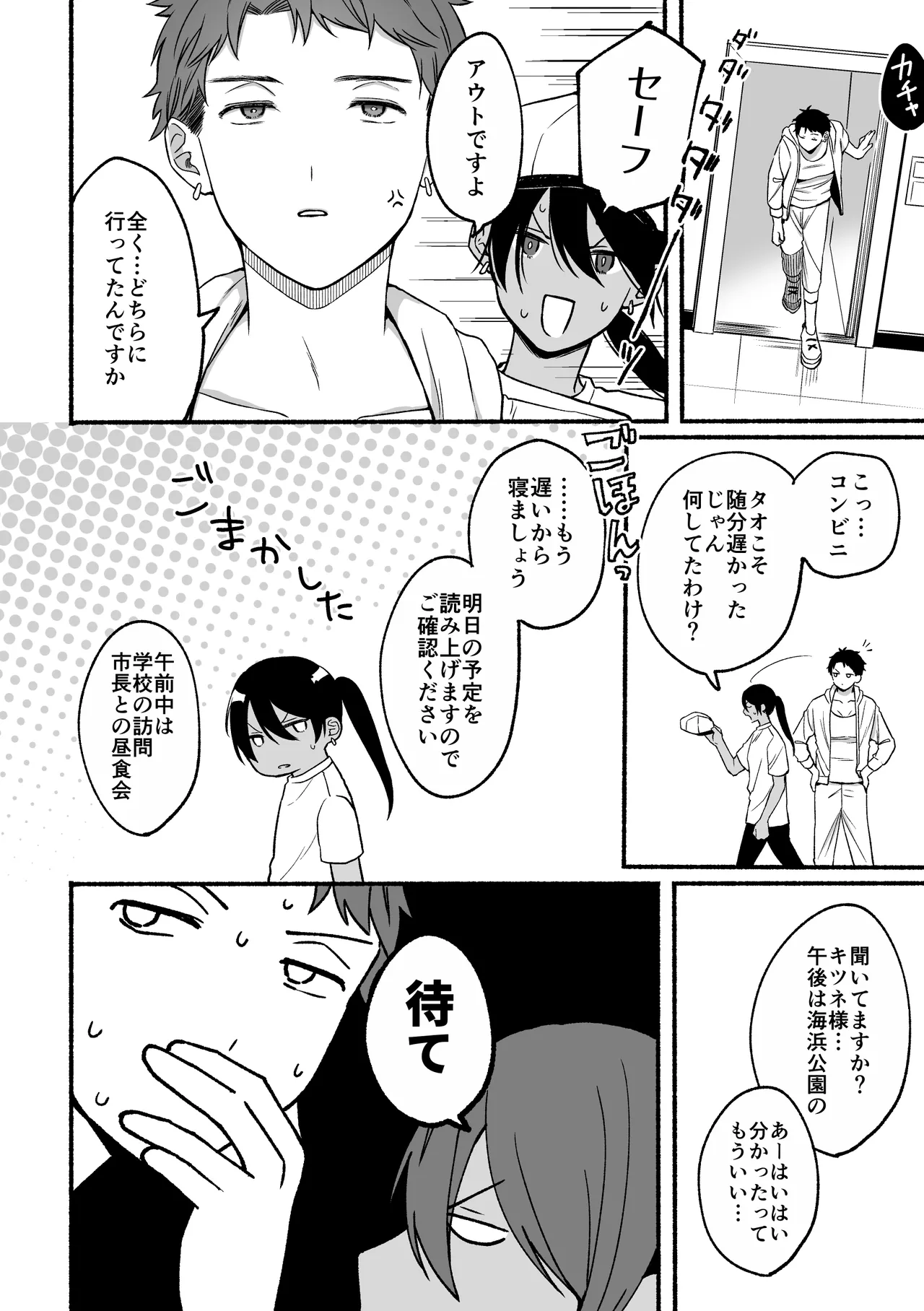 The second prince's top secret first time page 30 - anal dark skin hentai manga - read online free