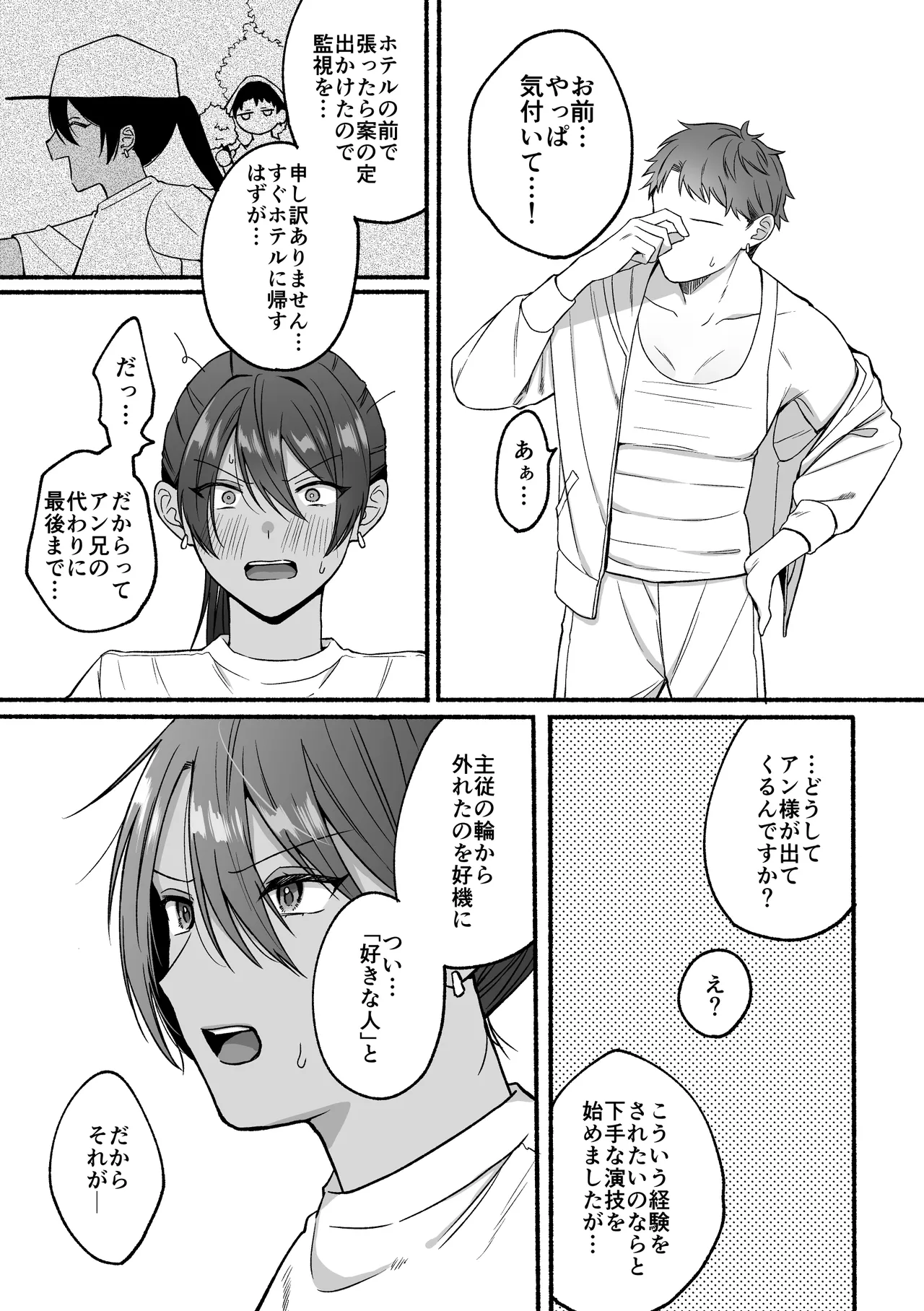 The second prince's top secret first time page 31 - anal dark skin hentai manga - read online free