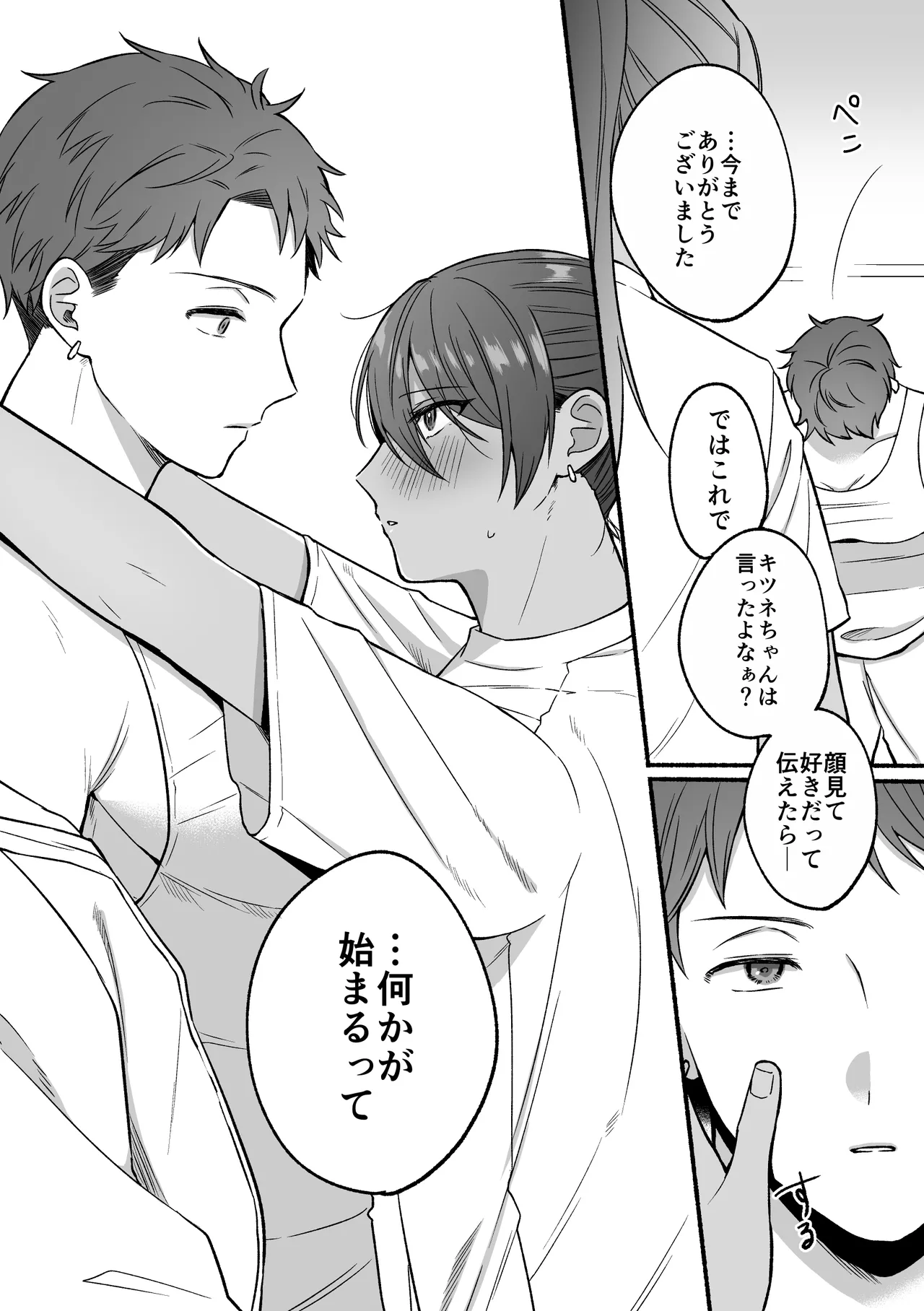 The second prince's top secret first time page 34 - blowjob dark skin hentai manga - read online free