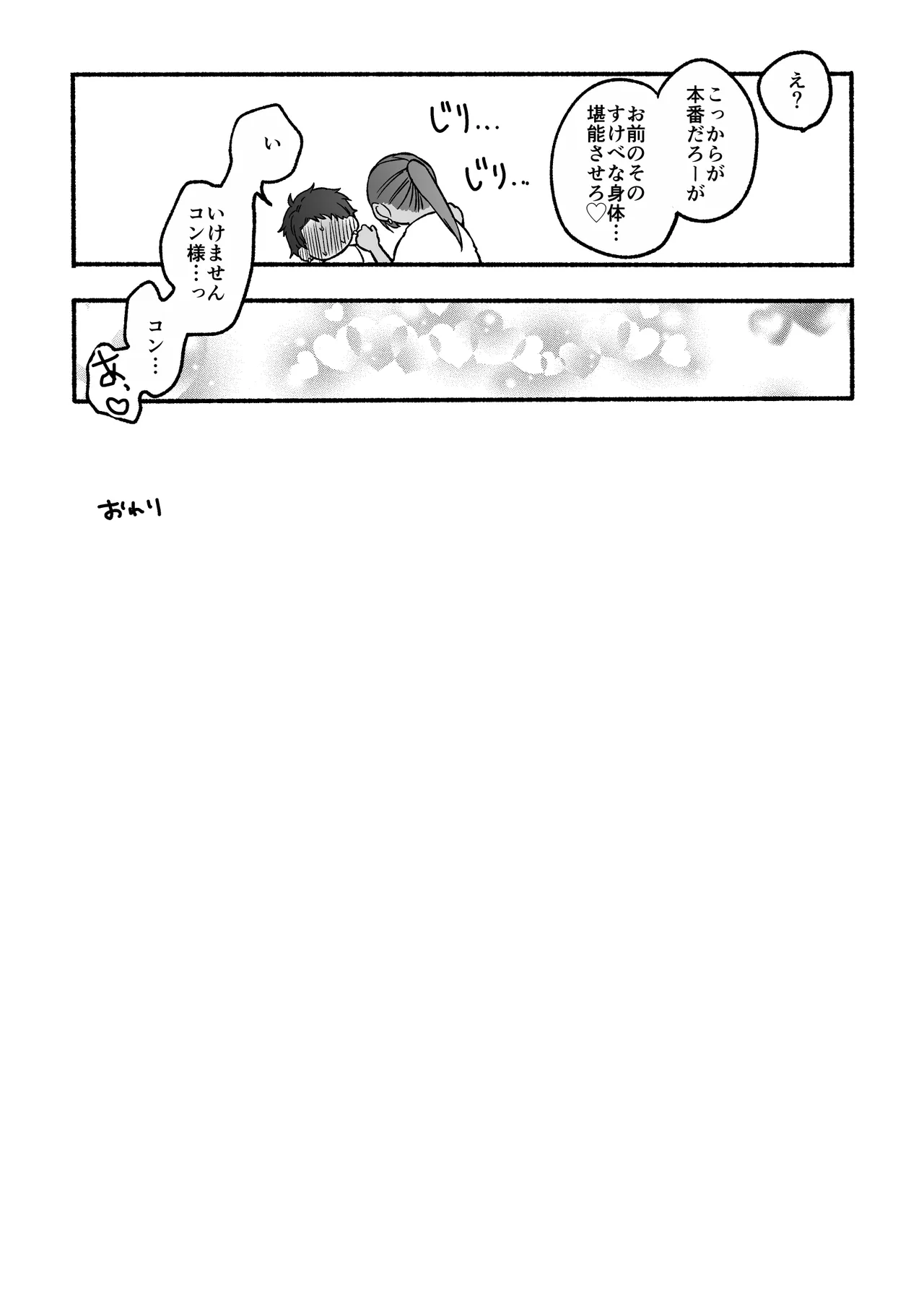 The second prince's top secret first time page 35 - blowjob dark skin hentai manga - read online free