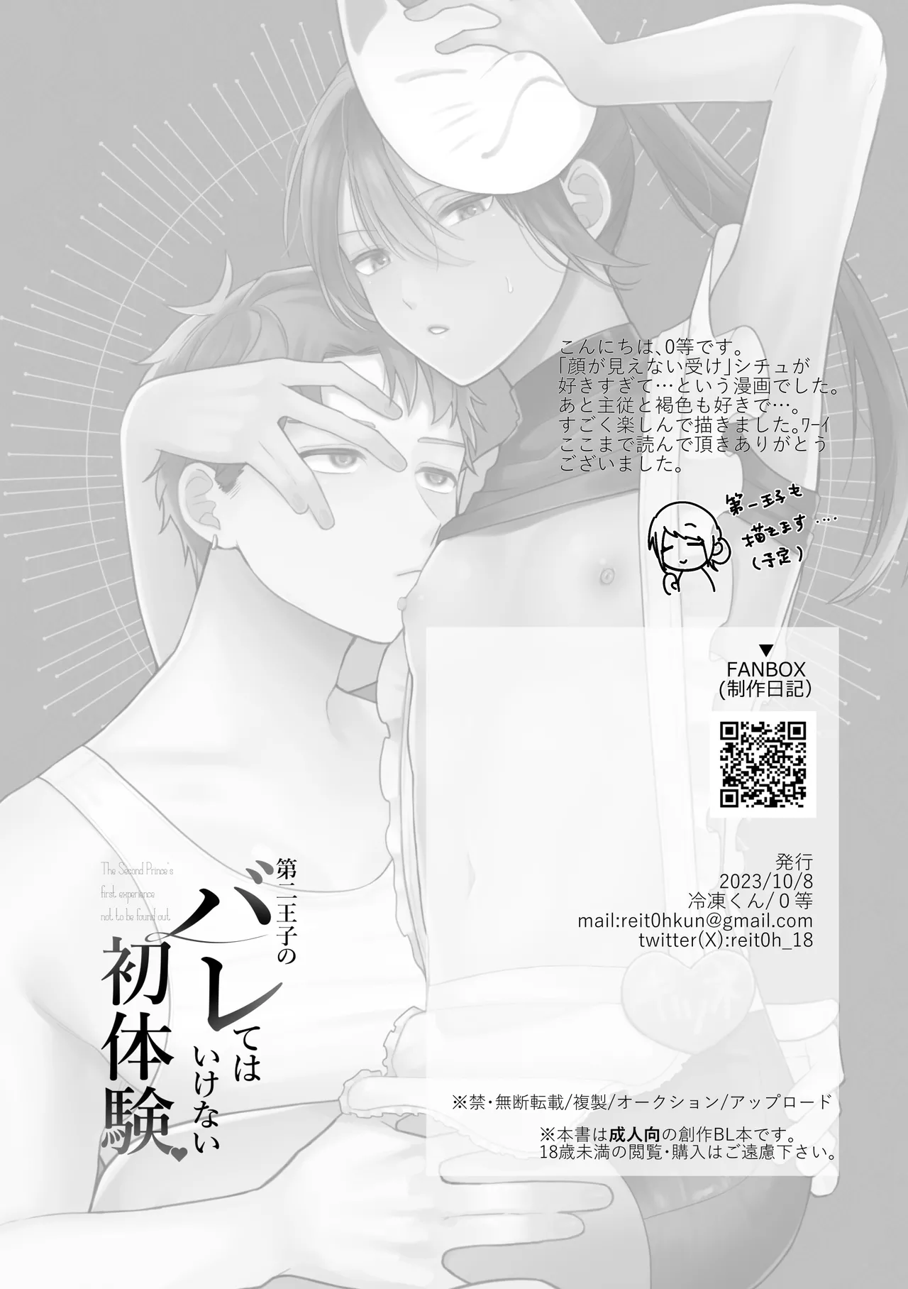 The second prince's top secret first time page 36 - anal dark skin hentai manga - read online free