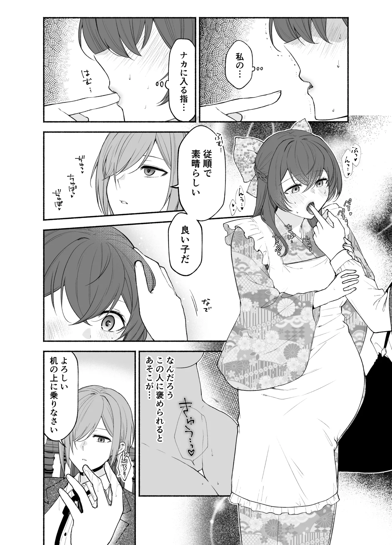[Kugatsu Kokonoka (Iwashita Kei)] Kujouin-Ke no Maid-san wa Do-M Kaihatsu Sareru no ga Oshigoto desu page 12 original parody - yuri females only hentai manga - read online free