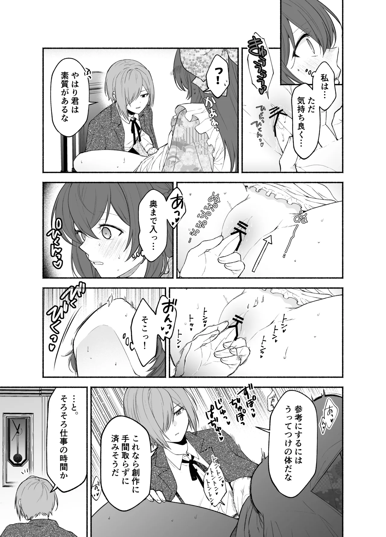 [Kugatsu Kokonoka (Iwashita Kei)] Kujouin-Ke no Maid-san wa Do-M Kaihatsu Sareru no ga Oshigoto desu page 15 original parody - yuri females only hentai manga - read online free