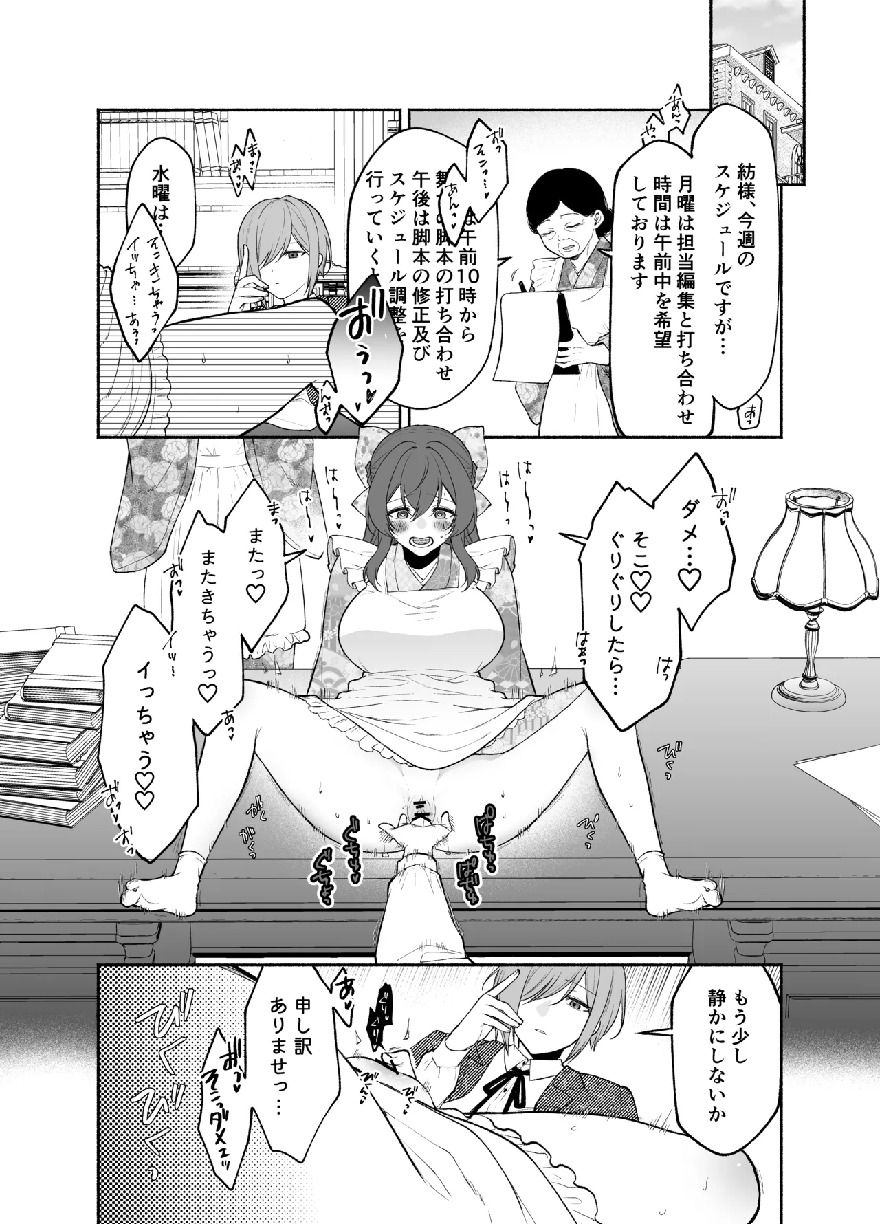 [Kugatsu Kokonoka (Iwashita Kei)] Kujouin-Ke no Maid-san wa Do-M Kaihatsu Sareru no ga Oshigoto desu page 21 original parody - maid squirting hentai manga - read online free