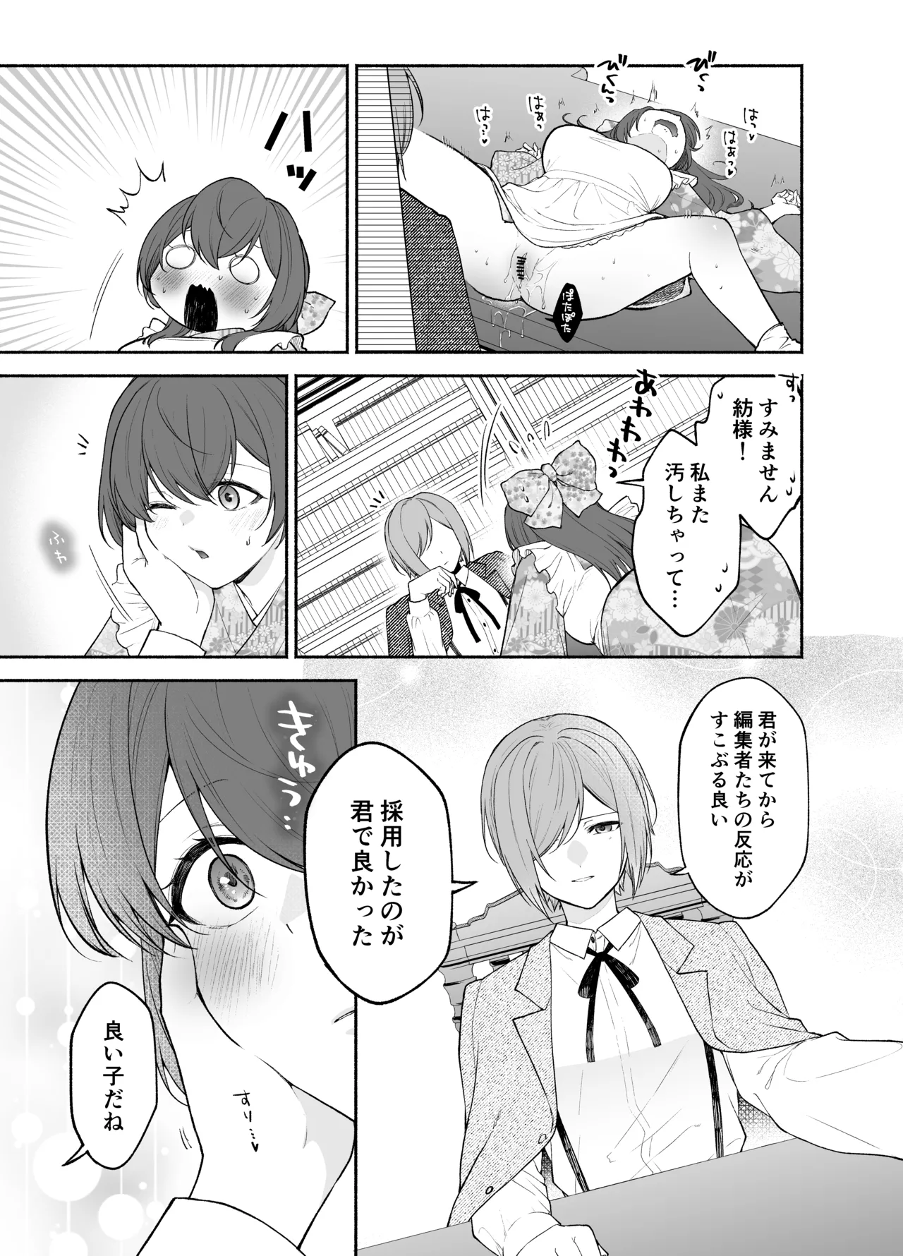 [Kugatsu Kokonoka (Iwashita Kei)] Kujouin-Ke no Maid-san wa Do-M Kaihatsu Sareru no ga Oshigoto desu page 23 original parody - yuri females only hentai manga - read online free