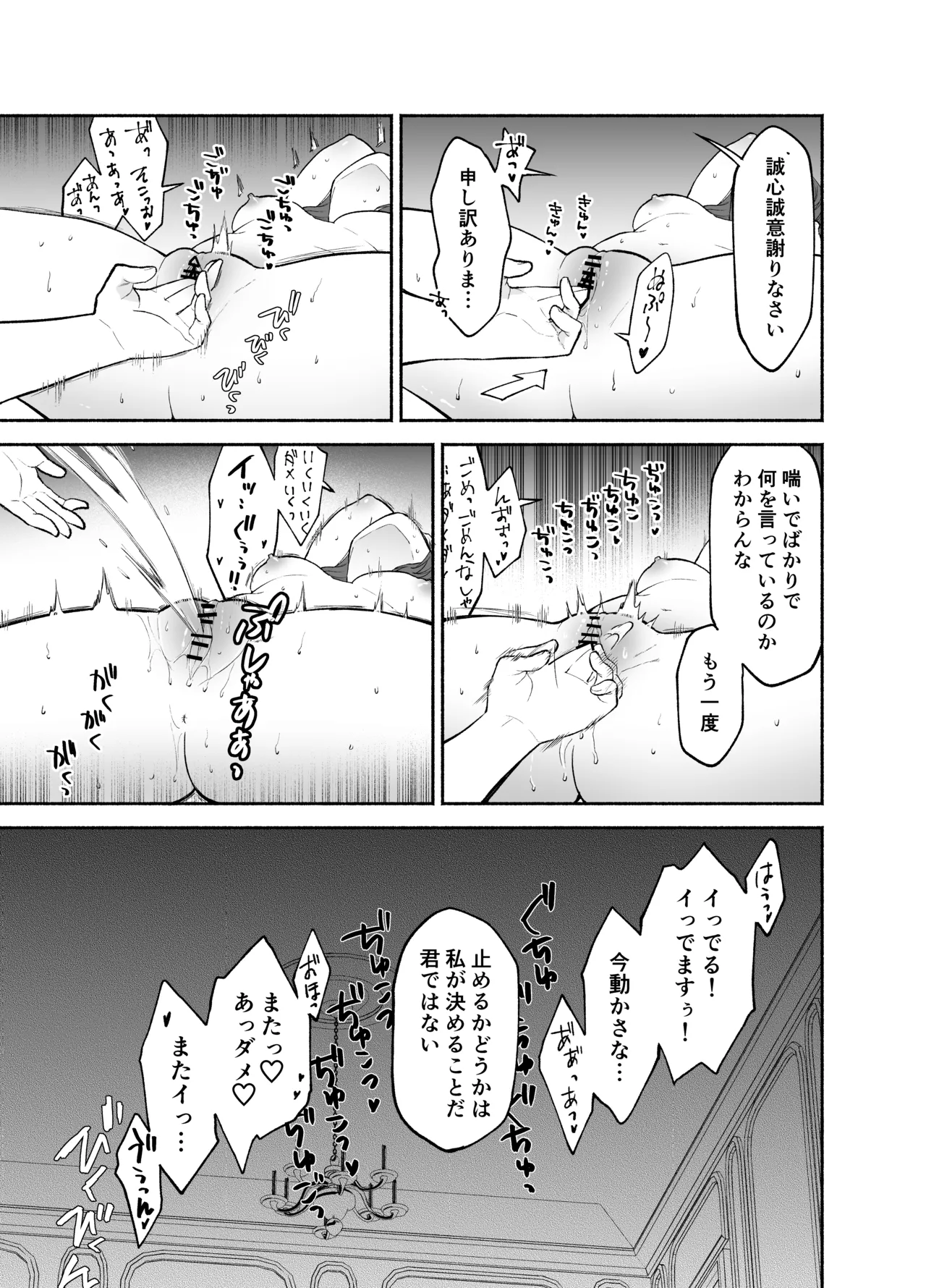 [Kugatsu Kokonoka (Iwashita Kei)] Kujouin-Ke no Maid-san wa Do-M Kaihatsu Sareru no ga Oshigoto desu page 27 original parody - yuri females only hentai manga - read online free