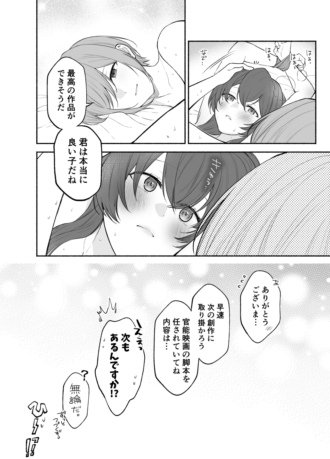 [Kugatsu Kokonoka (Iwashita Kei)] Kujouin-Ke no Maid-san wa Do-M Kaihatsu Sareru no ga Oshigoto desu page 34 original parody - yuri females only hentai manga - read online free