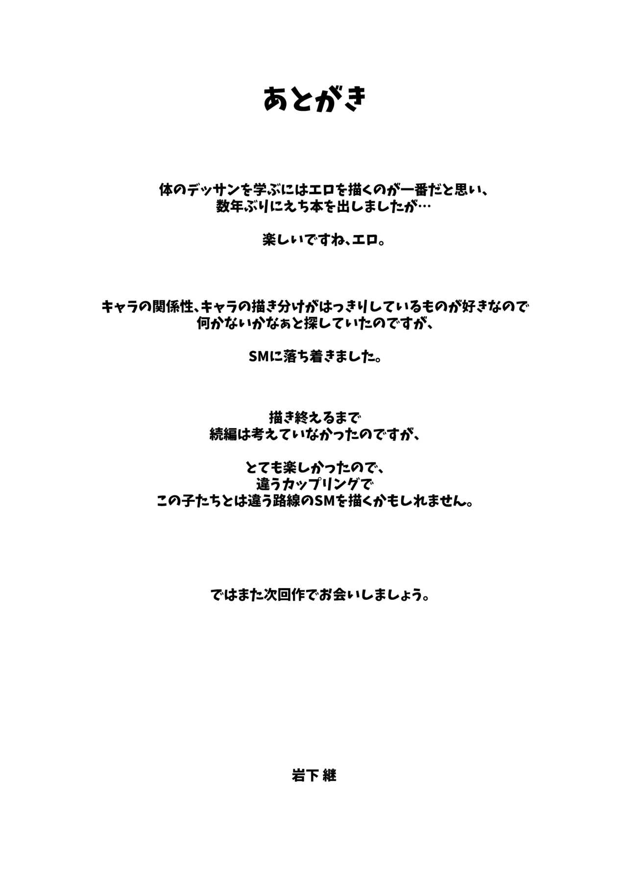 [Kugatsu Kokonoka (Iwashita Kei)] Kujouin-Ke no Maid-san wa Do-M Kaihatsu Sareru no ga Oshigoto desu page 36 original parody - yuri females only hentai manga - read online free