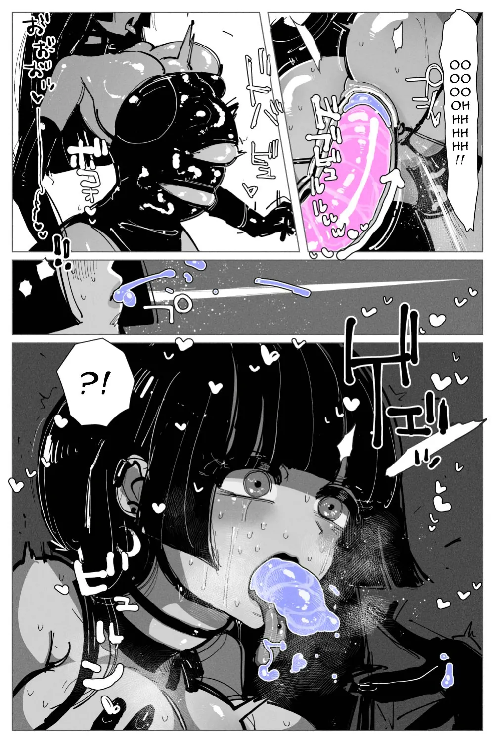 Anal Jelly Sumo - Page 46