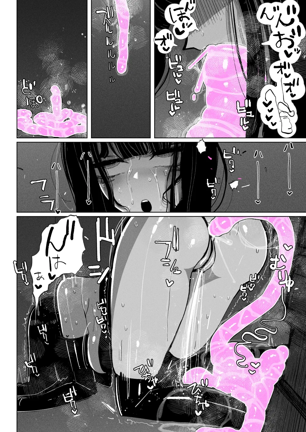 Acme Driver ::Lewd Beast Extermination:: Jelly Climax Special Operation - Page 44