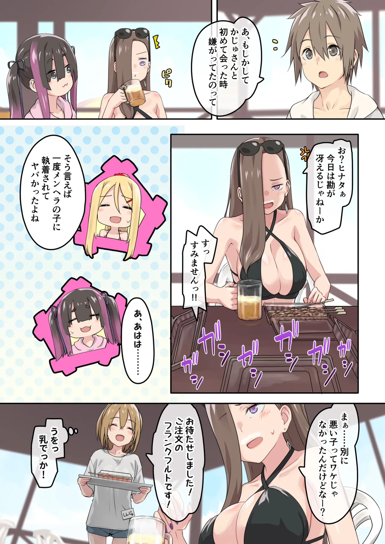 Gal Camp v - Page 18