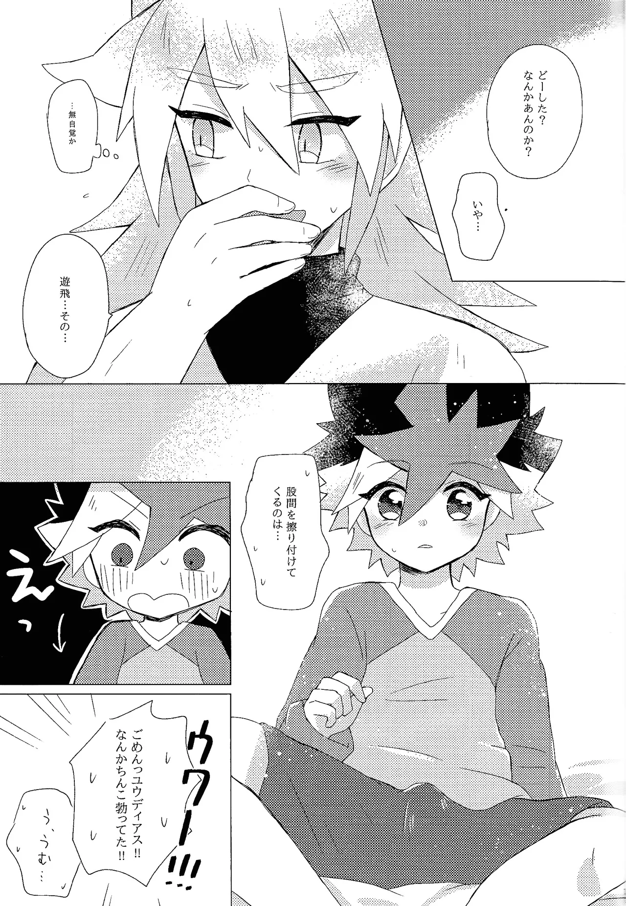 Dare ni mo naisho page 16 featuring yuuhi oudou yu-gi-oh go rush parody - no penetration yaoi hentai manga - read online free