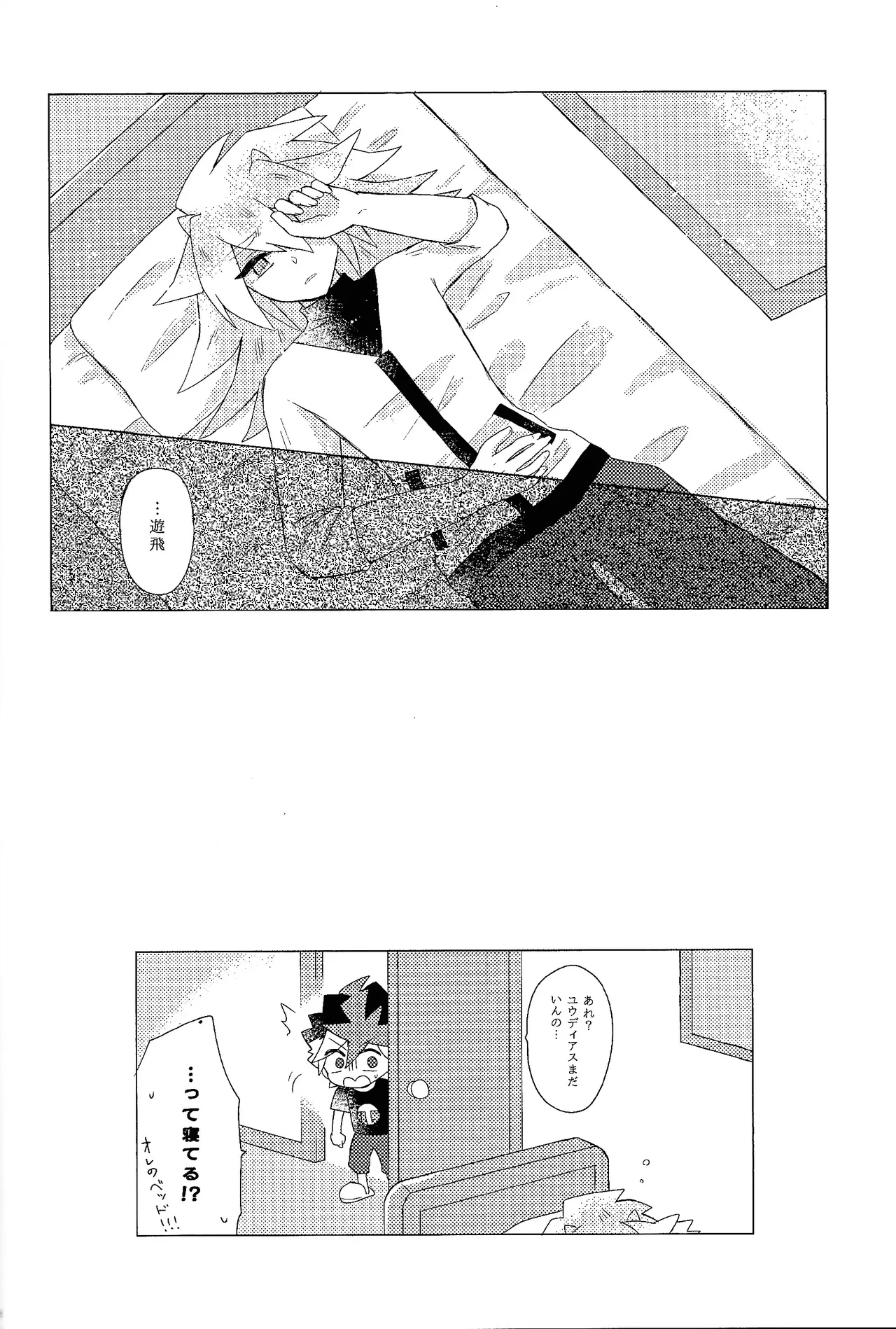 Dare ni mo naisho page 27 featuring yuuhi oudou yu-gi-oh go rush parody - no penetration yaoi hentai manga - read online free