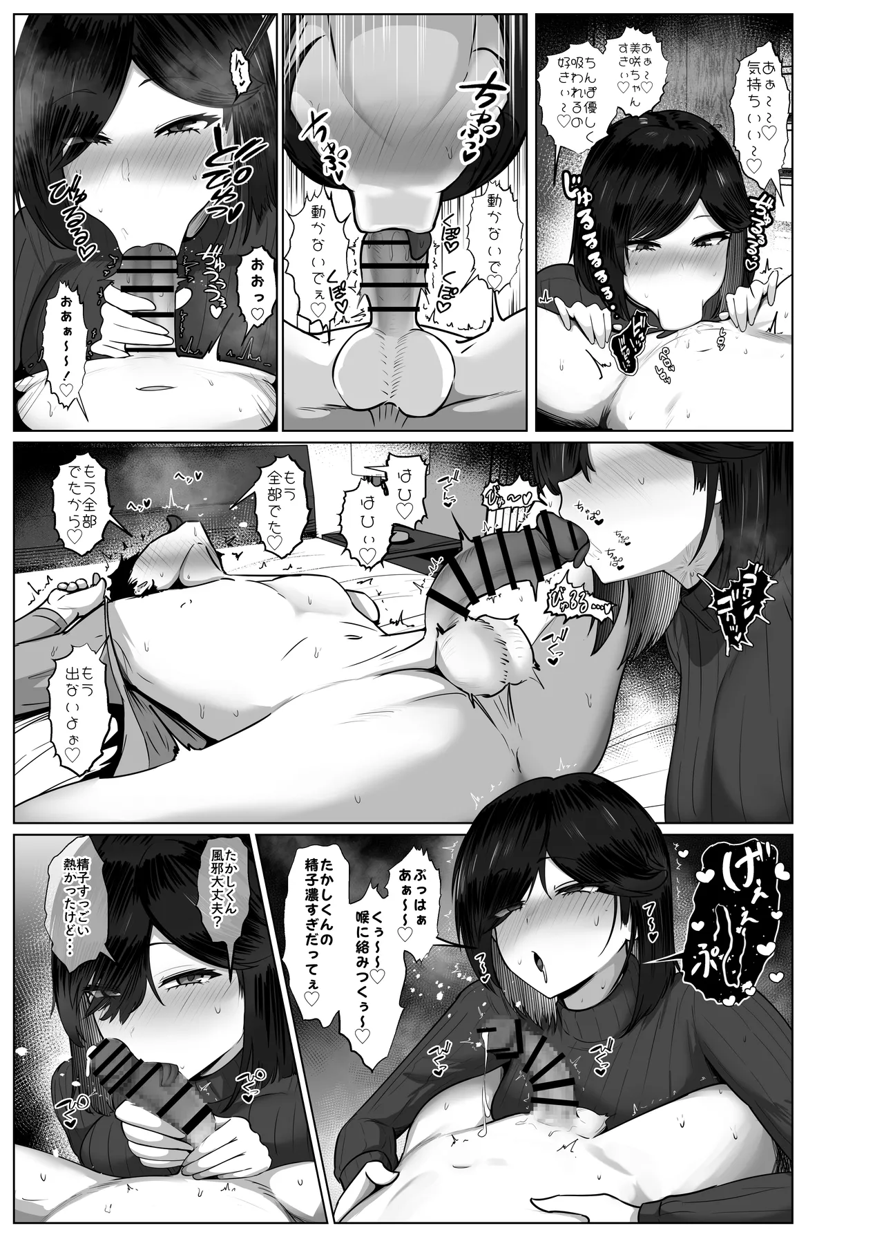 Donna Onegai mo Kiite Kureru Doukyuusei to Tsukiattara Noumiso Hakai Sareta Hanashi 2 Chapters 1-10 page 43 original parody - kissing big breasts hentai manga - read online free