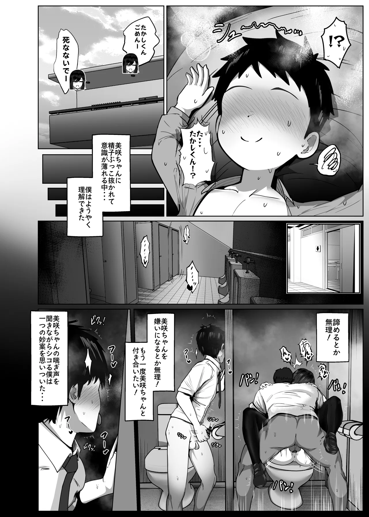 Donna Onegai mo Kiite Kureru Doukyuusei to Tsukiattara Noumiso Hakai Sareta Hanashi 2 Chapters 1-10 page 44 original parody - kissing big breasts hentai manga - read online free