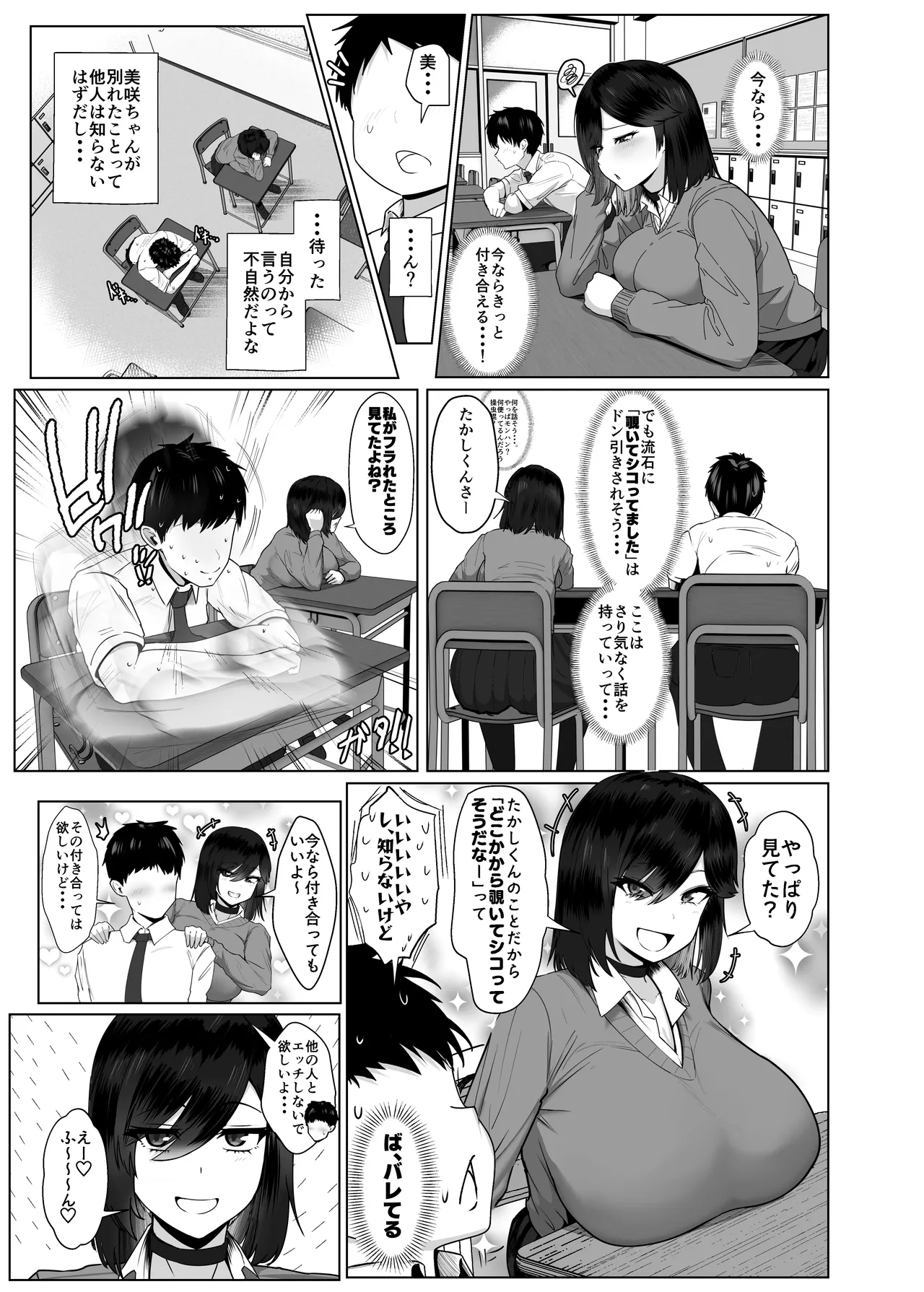 Donna Onegai mo Kiite Kureru Doukyuusei to Tsukiattara Noumiso Hakai Sareta Hanashi 2 Chapters 1-10 page 49 original parody - kissing big breasts hentai manga - read online free