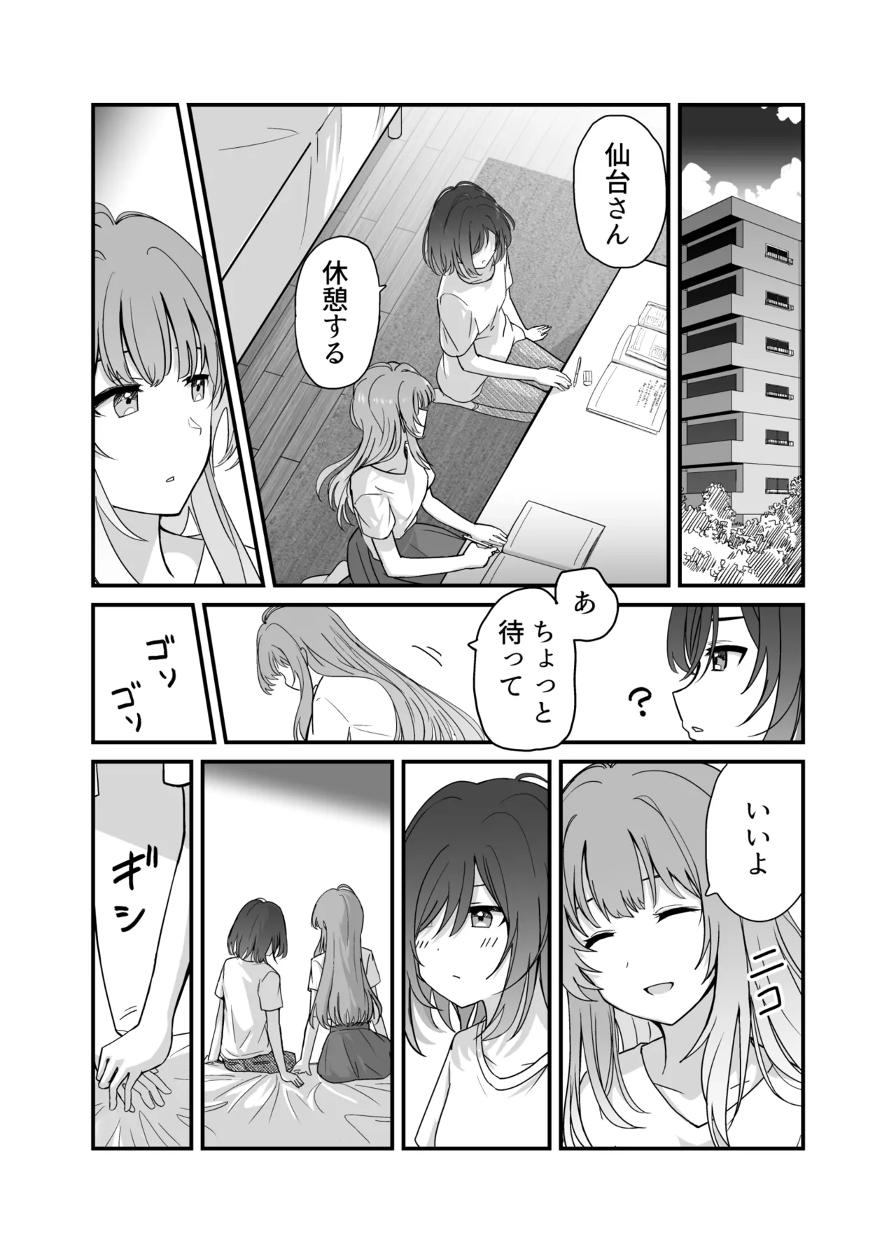 Shuukura Doujin page 12 shuu ni ichido classmate o kau hanashi parody - females only schoolgirl uniform hentai manga - read online free