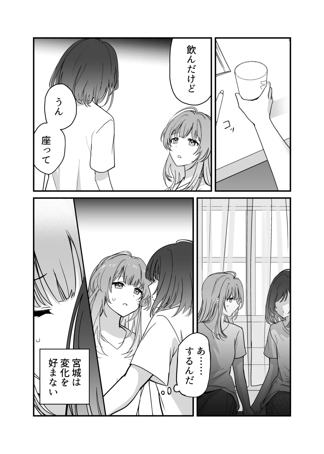 Shuukura Doujin page 15 shuu ni ichido classmate o kau hanashi parody - yuri females only hentai manga - read online free