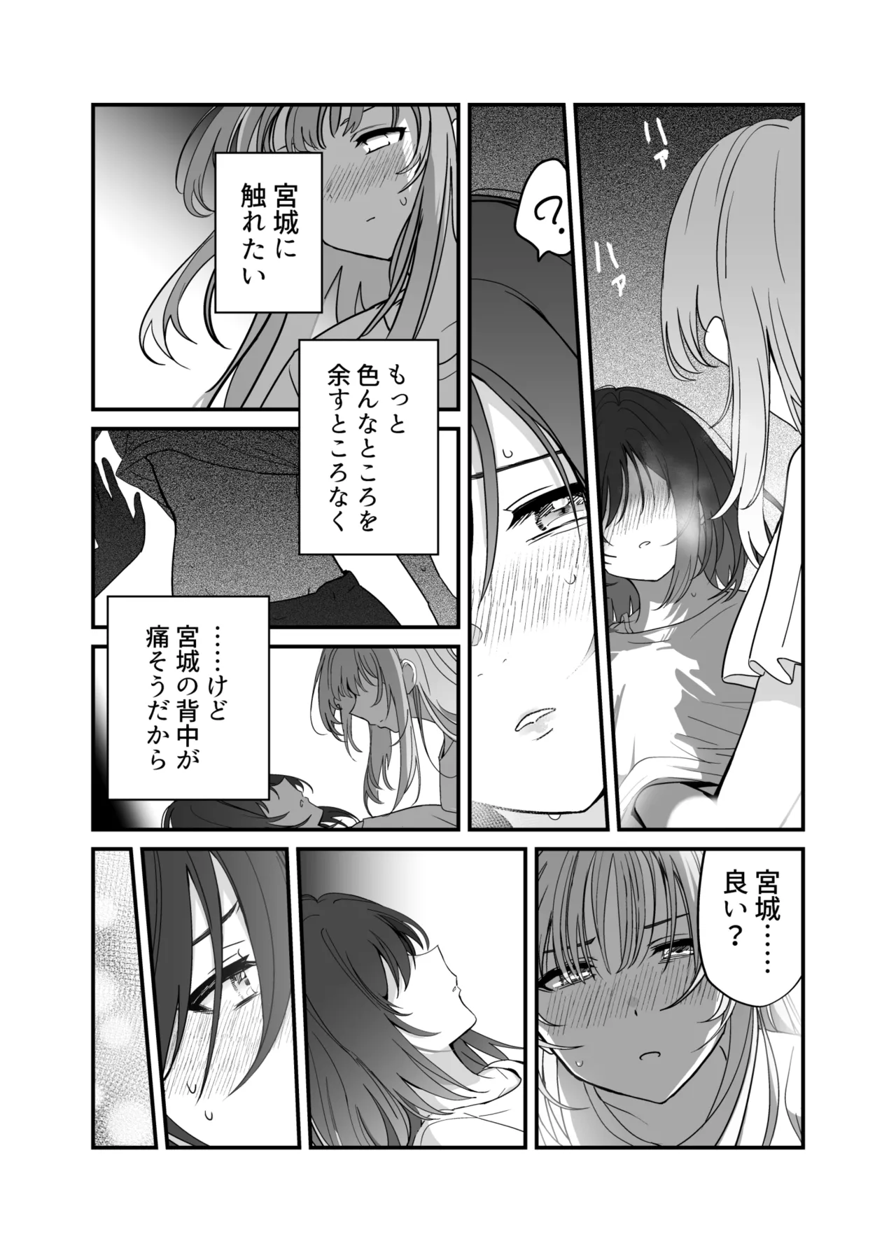 Shuukura Doujin page 24 shuu ni ichido classmate o kau hanashi parody - females only schoolgirl uniform hentai manga - read online free