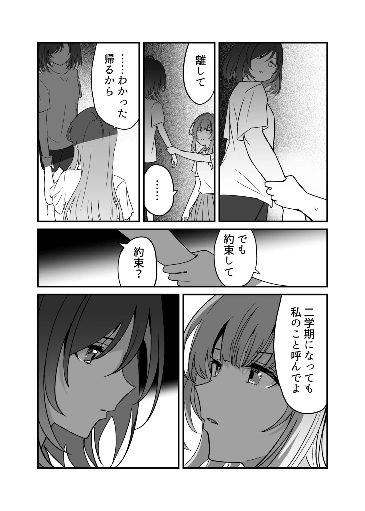 Shuukura Doujin page 30 shuu ni ichido classmate o kau hanashi parody - females only schoolgirl uniform hentai manga - read online free