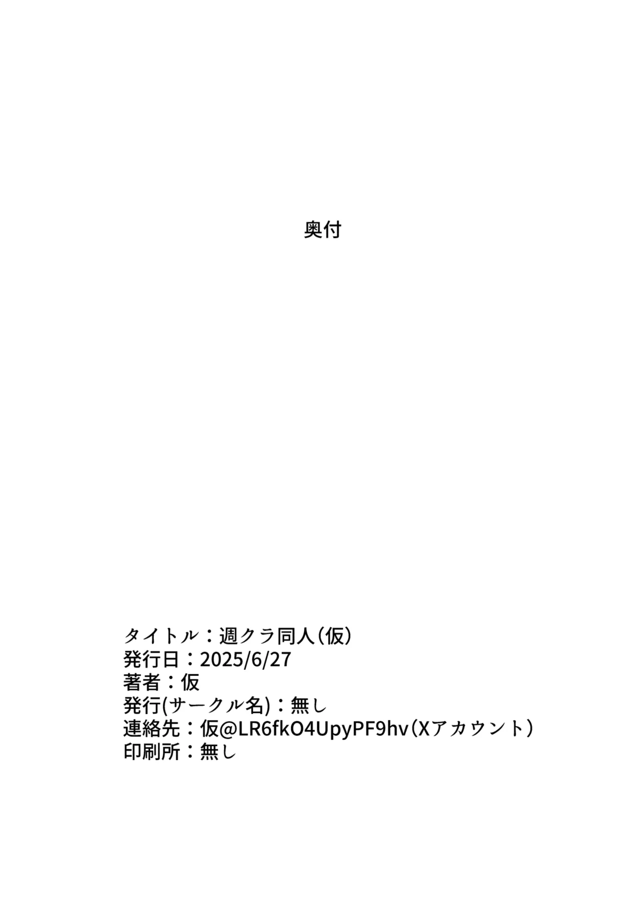 Shuukura Doujin page 34 shuu ni ichido classmate o kau hanashi parody - yuri females only hentai manga - read online free