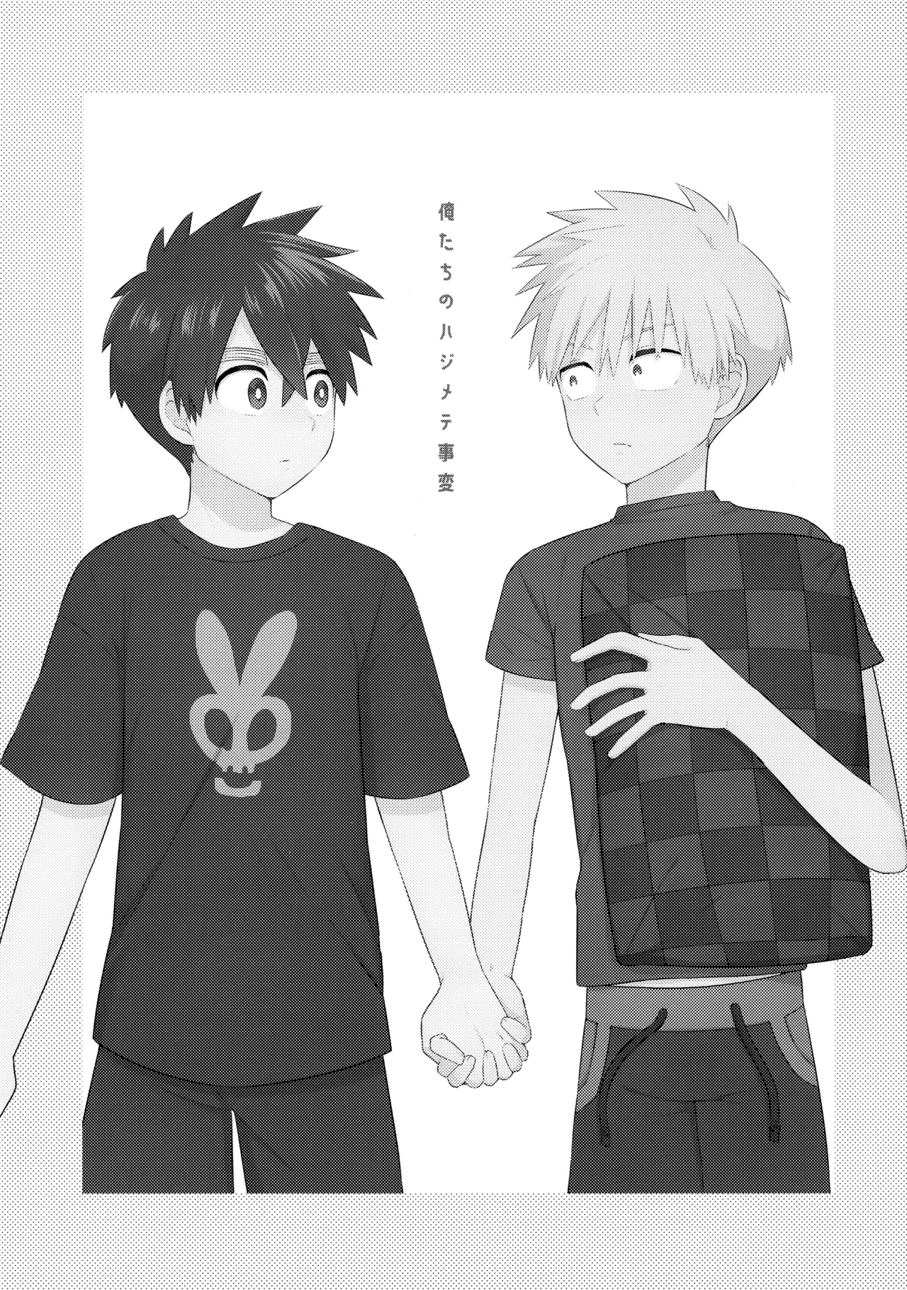 Ore-tachi no Hajimete Jihen - Page 4