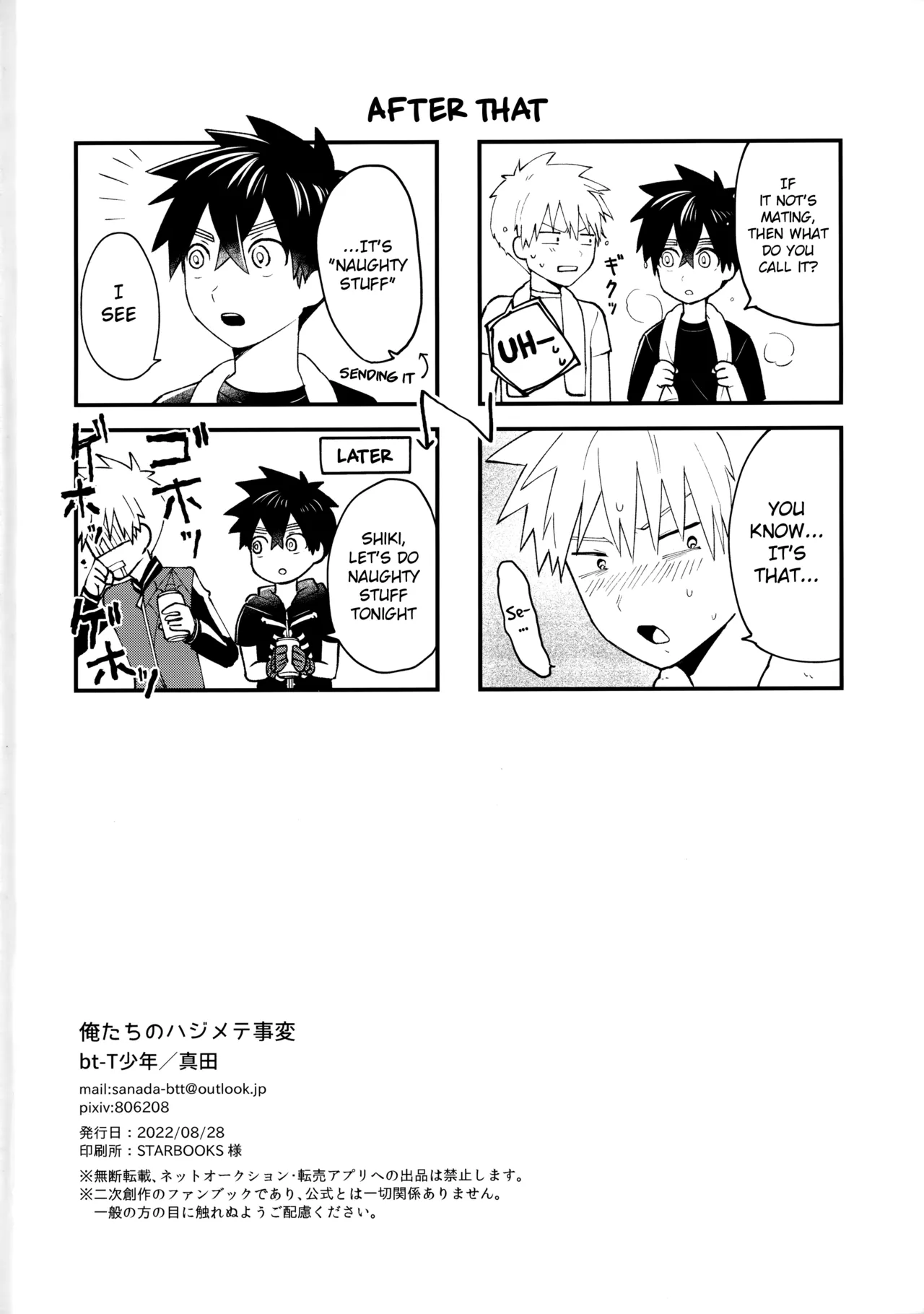 Ore-tachi no Hajimete Jihen page 51 featuring kabane kusaka kemono jihen parody - anal males only hentai manga - read online free