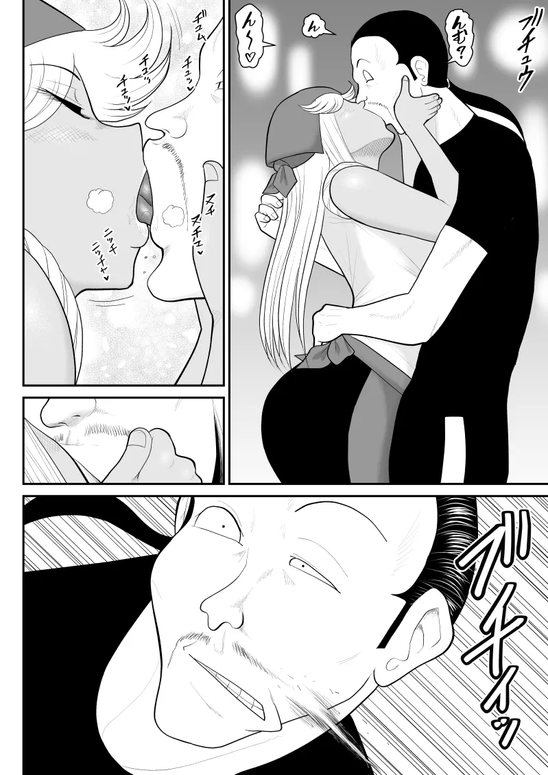 [Fake An] Neto Ramen-ya no Shiora-san ~Motoyan Wakazuma Netorare Nikki~ - Page 13