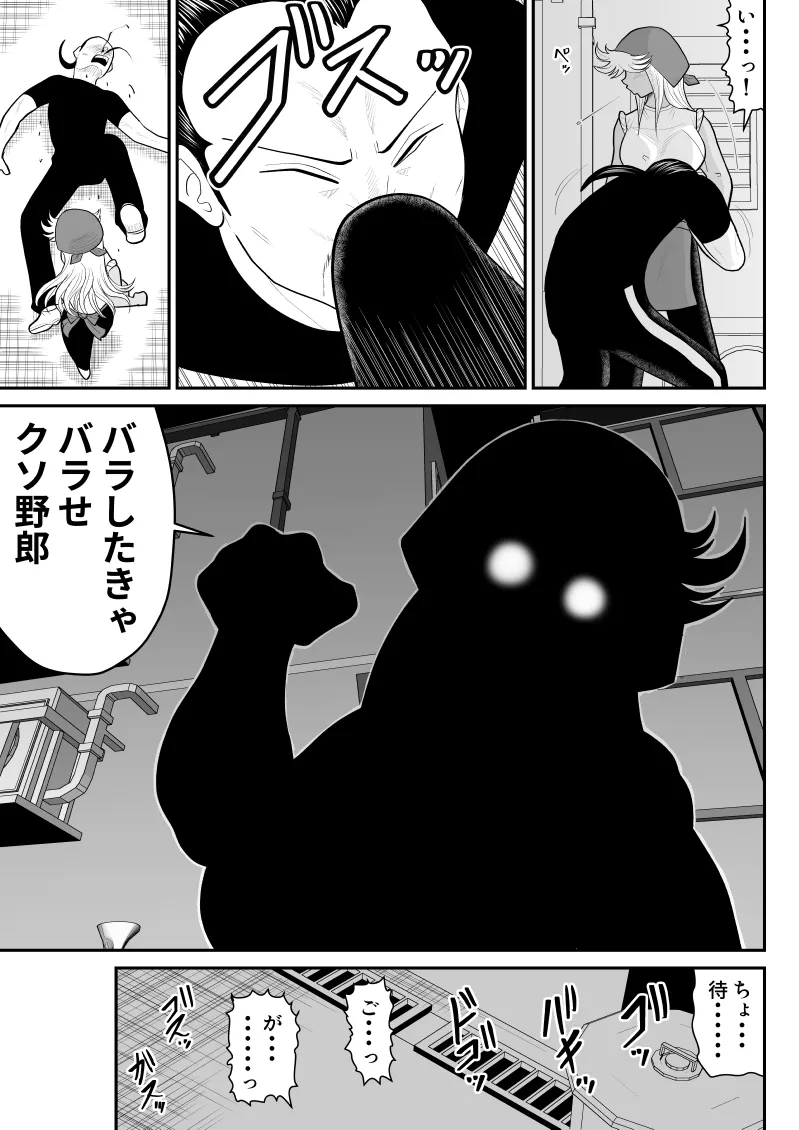 [Fake An] Neto Ramen-ya no Shiora-san ~Motoyan Wakazuma Netorare Nikki~ - Page 14