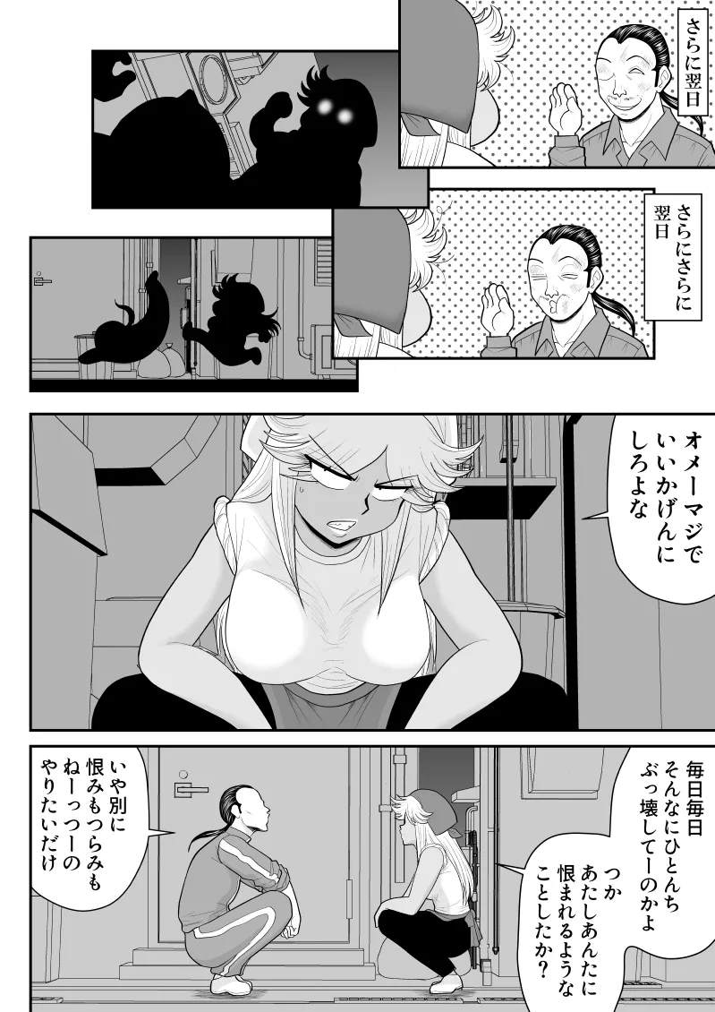 [Fake An] Neto Ramen-ya no Shiora-san ~Motoyan Wakazuma Netorare Nikki~ - Page 17