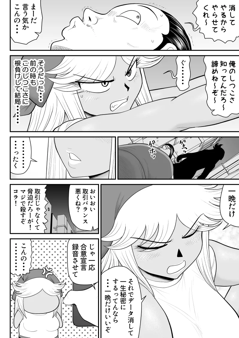 [Fake An] Neto Ramen-ya no Shiora-san ~Motoyan Wakazuma Netorare Nikki~ page 19 original parody - sole female sole male hentai manga - read online free