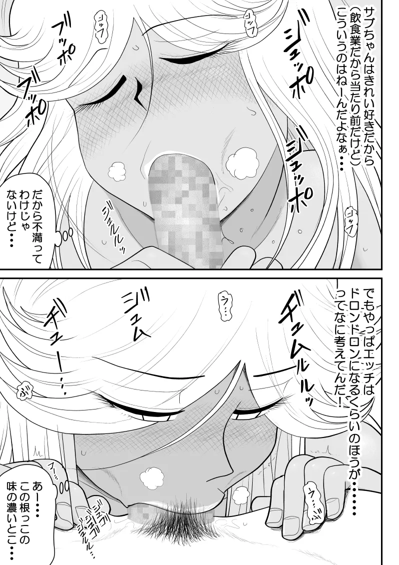[Fake An] Neto Ramen-ya no Shiora-san ~Motoyan Wakazuma Netorare Nikki~ page 26 original parody - sole female sole male hentai manga - read online free