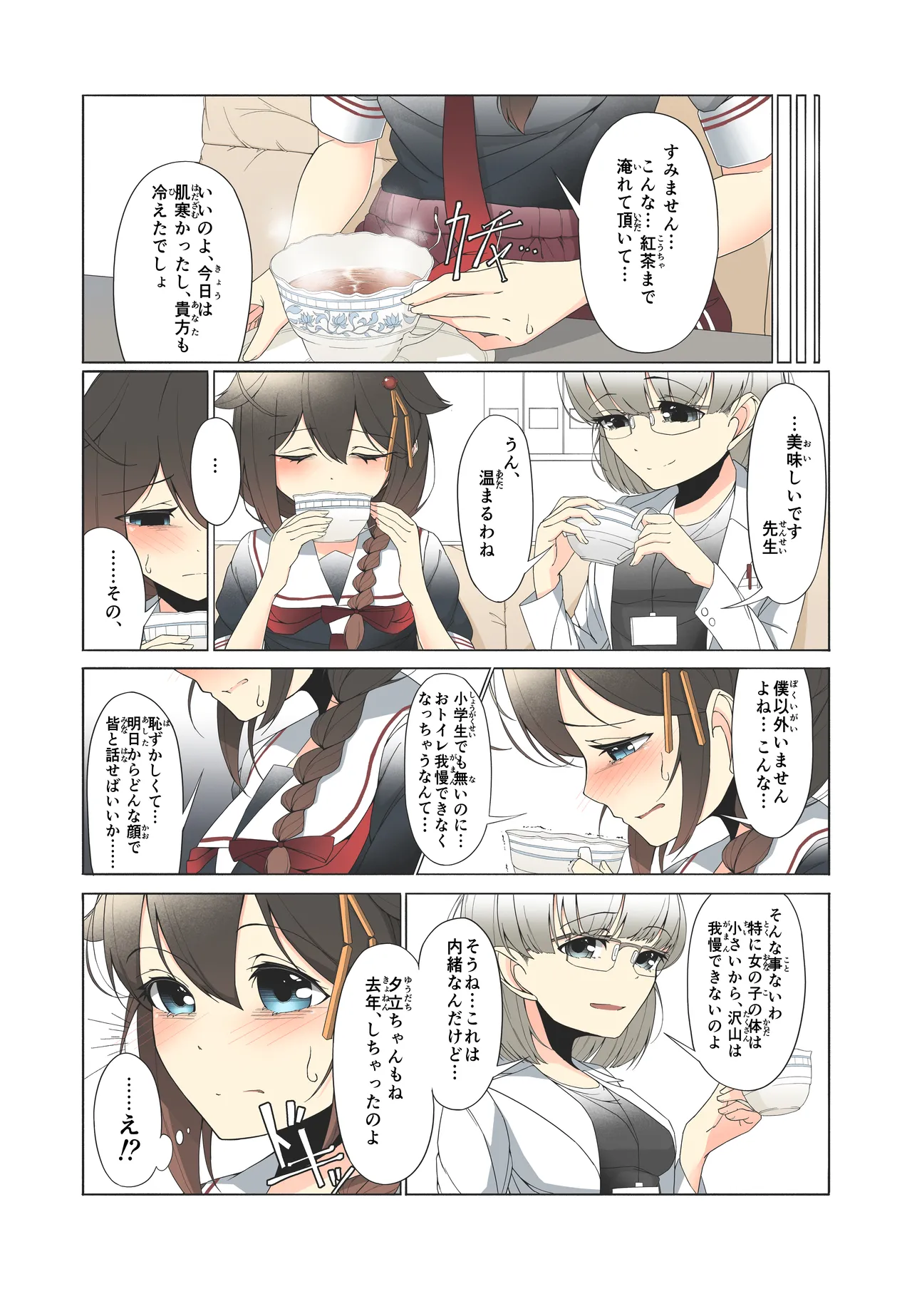 「O...Oshikko...Morashimashita...」Shigure-chan ga Testchuu ni Omorashi shichau Hanashi page 18 featuring shigure kantai collection parody - schoolgirl uniform omorashi hentai manga - read online free