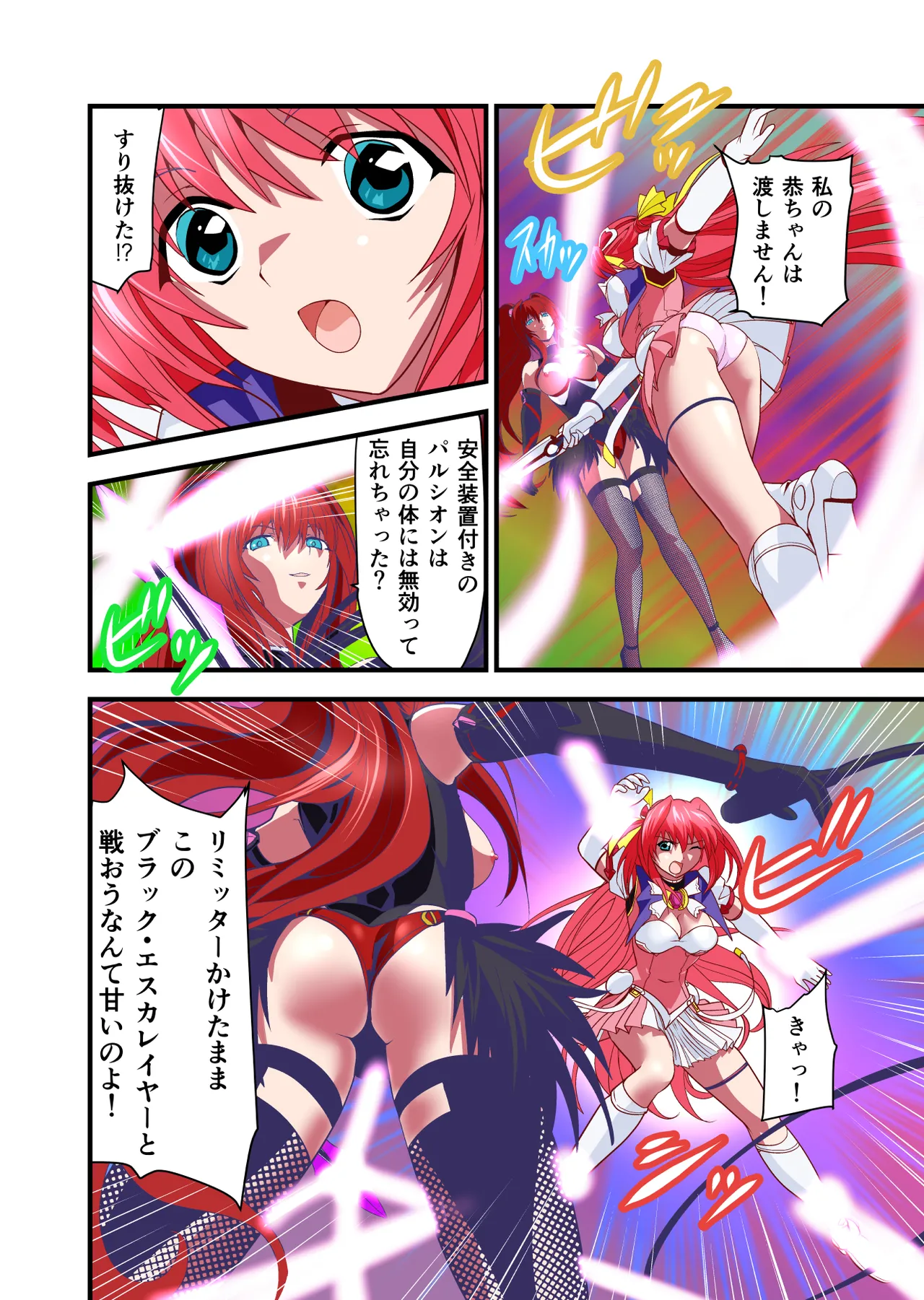 Dark side Angel Escalation Kanzenban page 10 beat blades haruka parody - full color mosaic censorship hentai manga - read online free