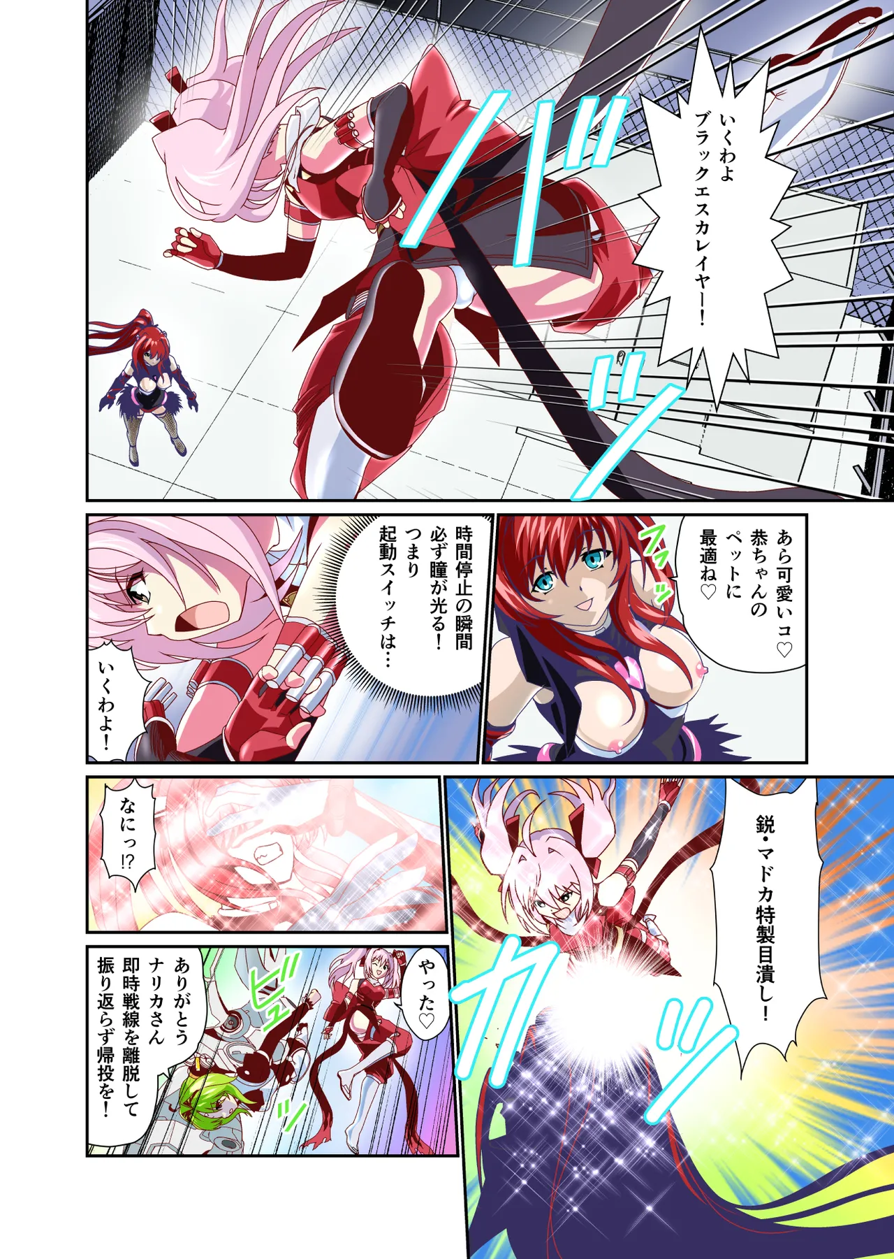 Dark side Angel Escalation Kanzenban page 102 beat blades haruka parody - full color mosaic censorship hentai manga - read online free