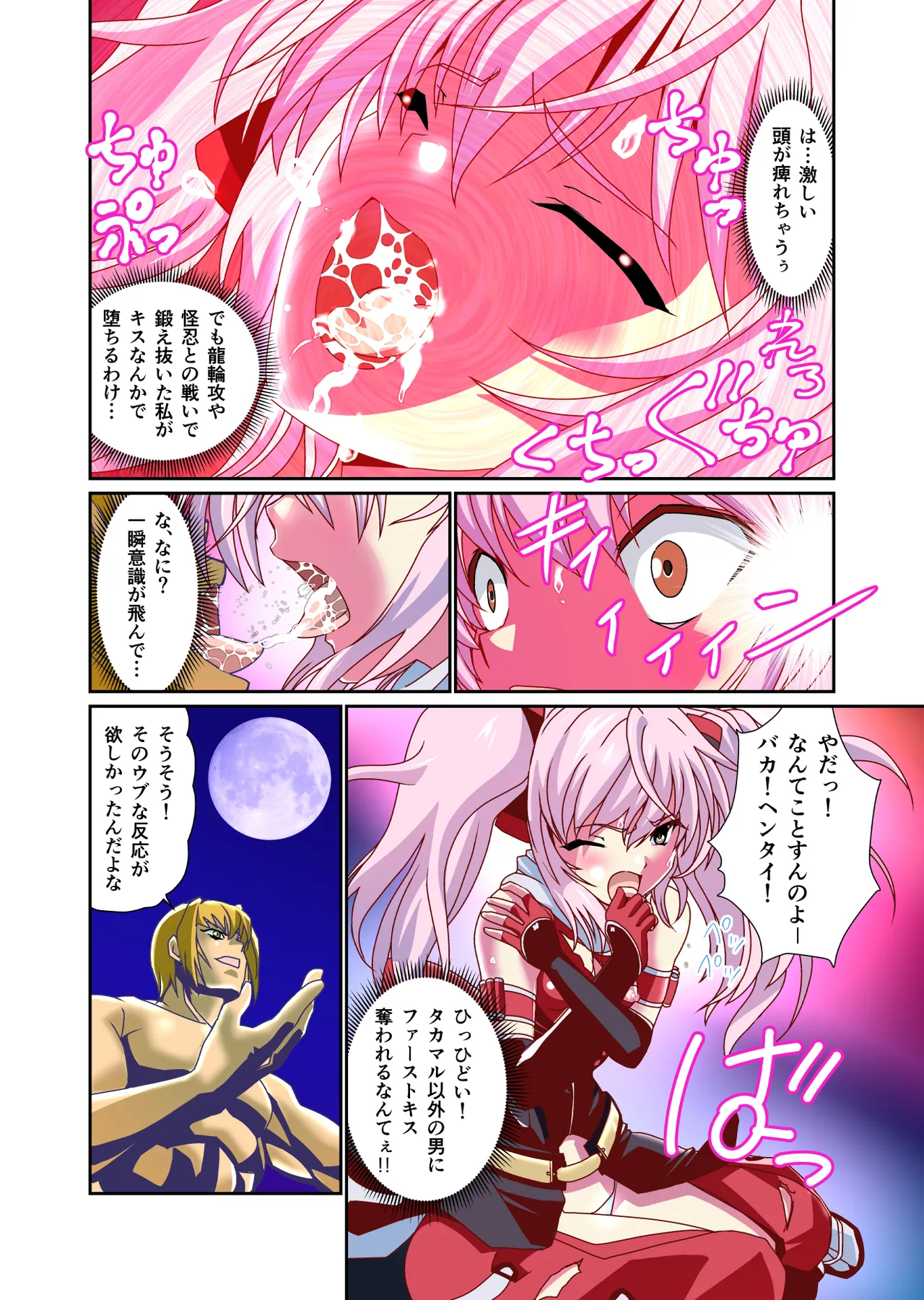 Dark side Angel Escalation Kanzenban - Page 106