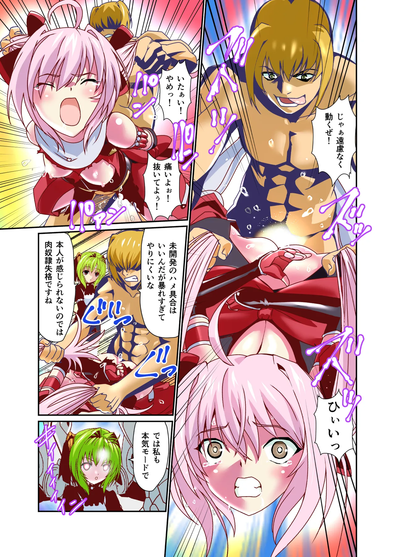 Dark side Angel Escalation Kanzenban page 115 beat blades haruka parody - full color mosaic censorship hentai manga - read online free