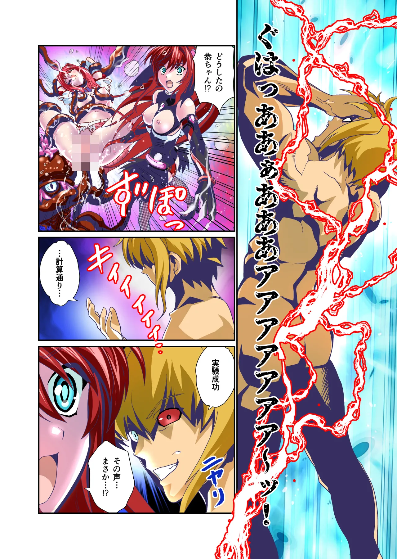 Dark side Angel Escalation Kanzenban page 126 beat blades haruka parody - full color mosaic censorship hentai manga - read online free