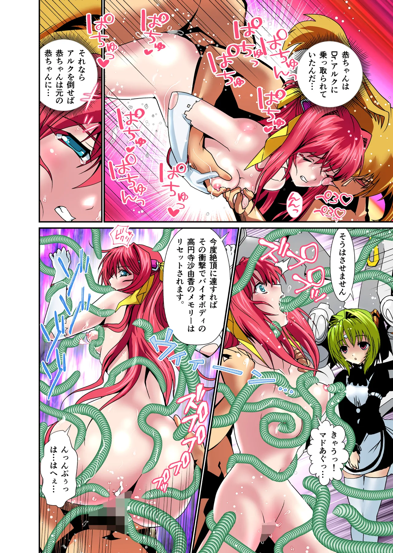 Dark side Angel Escalation Kanzenban page 150 beat blades haruka parody - transformation big breasts hentai manga - read online free